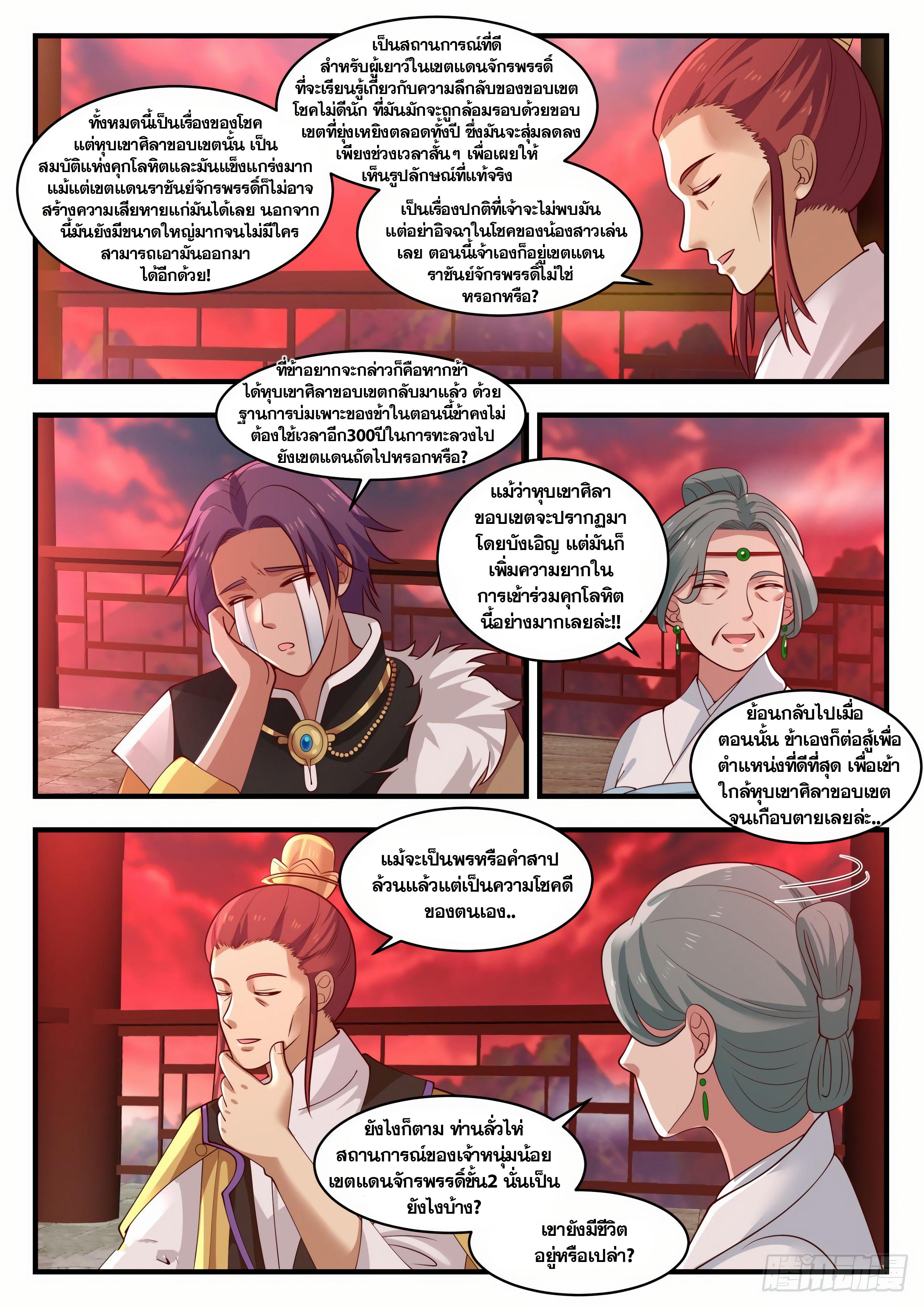 Manga-lc-com อ่านมังงะ อ่านการ์ตูน ออนไลน์ ฟรี Martial Peak ตอนที่ 1 2 3 4 5 6 7 8 9 10 11 12 13 14 ฟรี ไม่มีโฆษณา Manga-lc - อ่าน มังงะ อ่าน การ์ตูน ออนไลน์ อ่านมังงะ ฟรี