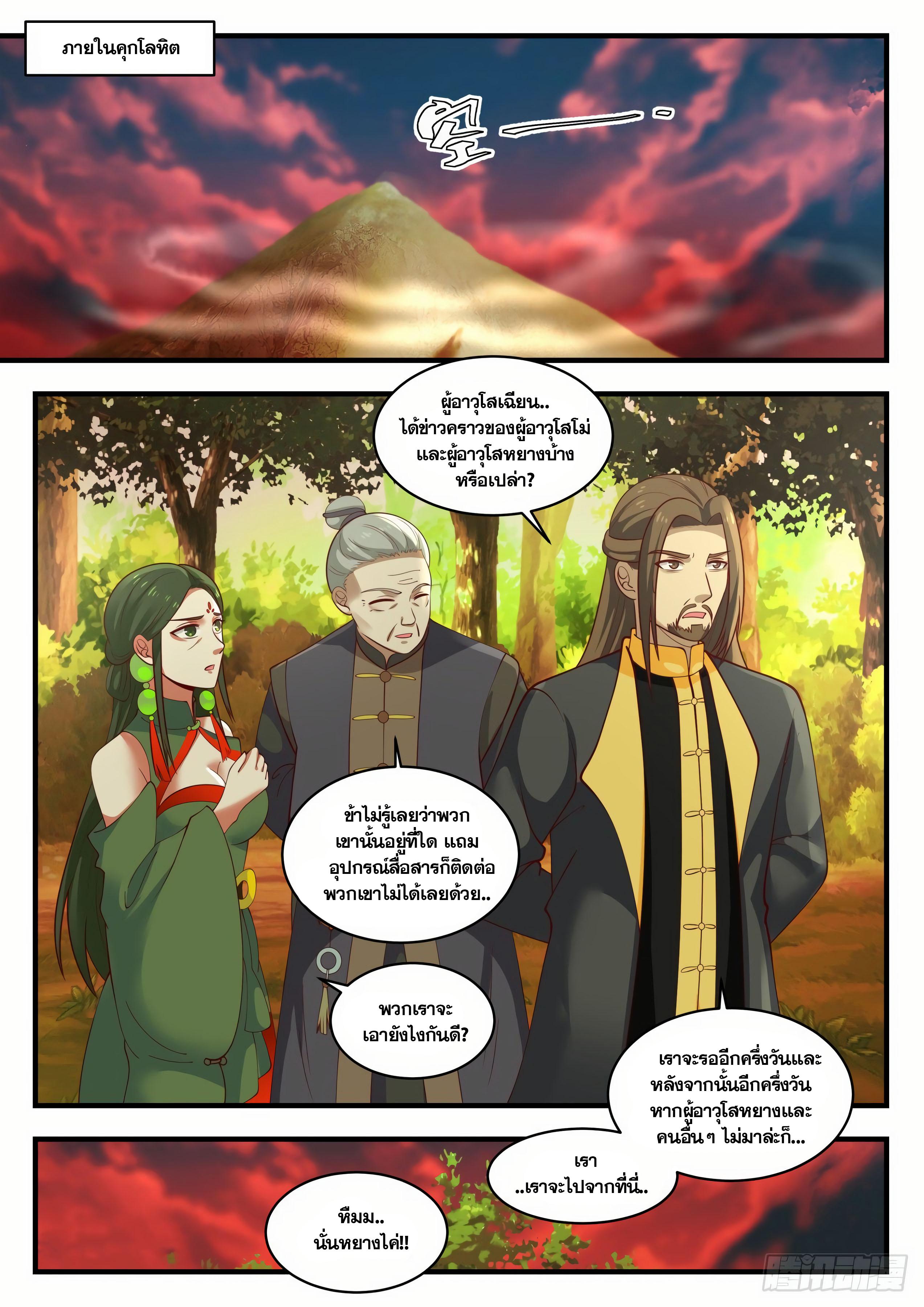 Manga-lc-com อ่านมังงะ อ่านการ์ตูน ออนไลน์ ฟรี Martial Peak ตอนที่ 1 2 3 4 5 6 7 8 9 10 11 12 13 14 ฟรี ไม่มีโฆษณา Manga-lc - อ่าน มังงะ อ่าน การ์ตูน ออนไลน์ อ่านมังงะ ฟรี