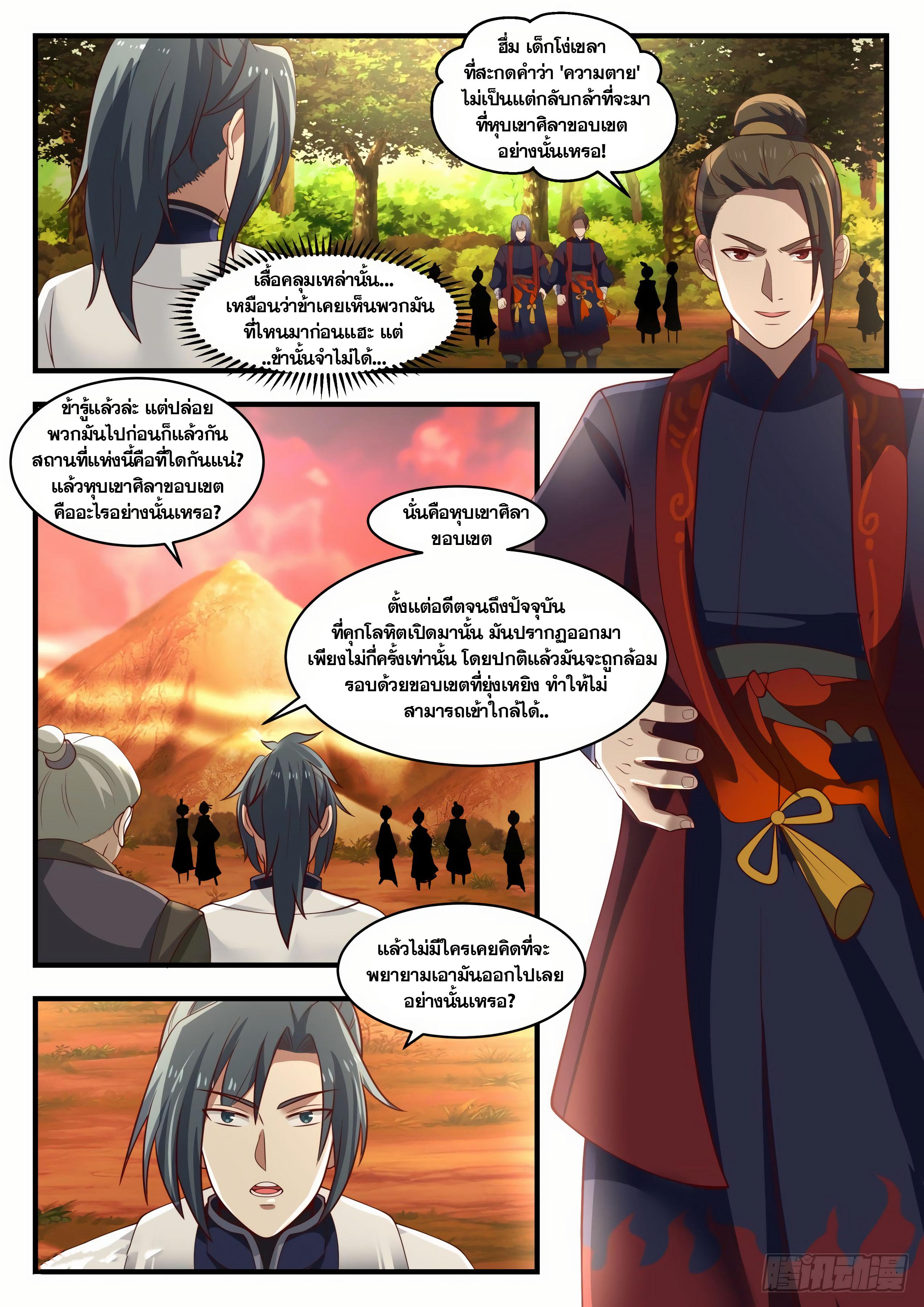 Manga-lc-com อ่านมังงะ อ่านการ์ตูน ออนไลน์ ฟรี Martial Peak ตอนที่ 1 2 3 4 5 6 7 8 9 10 11 12 13 14 ฟรี ไม่มีโฆษณา Manga-lc - อ่าน มังงะ อ่าน การ์ตูน ออนไลน์ อ่านมังงะ ฟรี