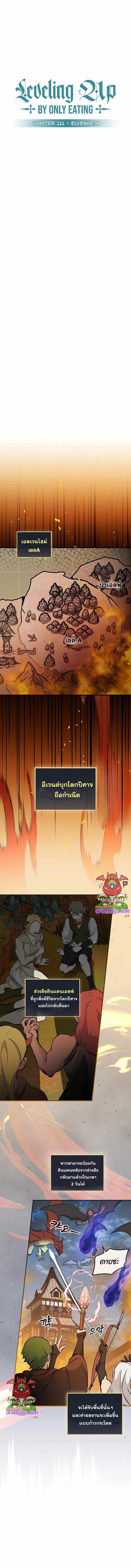 Manga-lc-com อ่านมังงะ อ่านการ์ตูน ออนไลน์ ฟรี Leveling Up, by Only Eating! ตอนที่ 1 2 3 4 5 6 7 8 9 10 11 12 13 14 ฟรี ไม่มีโฆษณา Manga-lc - อ่าน มังงะ อ่าน การ์ตูน ออนไลน์ อ่านมังงะ ฟรี