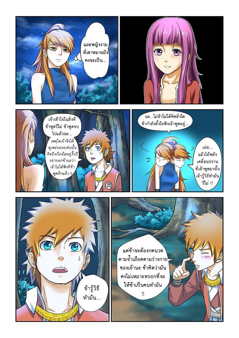 Manga-lc-com อ่านมังงะ อ่านการ์ตูน ออนไลน์ ฟรี Tales of Demons and Gods ตอนที่ 1 2 3 4 5 6 7 8 9 10 11 12 13 14 ฟรี ไม่มีโฆษณา Manga-lc - อ่าน มังงะ อ่าน การ์ตูน ออนไลน์ อ่านมังงะ ฟรี