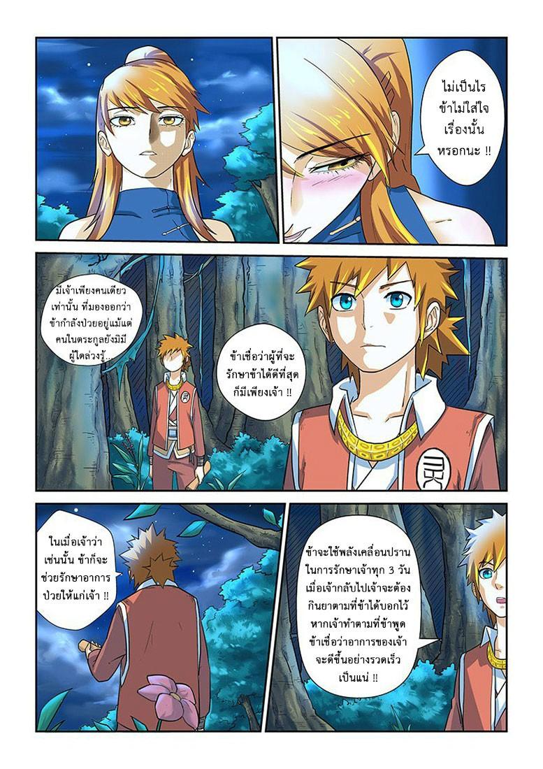 Manga-lc-com อ่านมังงะ อ่านการ์ตูน ออนไลน์ ฟรี Tales of Demons and Gods ตอนที่ 1 2 3 4 5 6 7 8 9 10 11 12 13 14 ฟรี ไม่มีโฆษณา Manga-lc - อ่าน มังงะ อ่าน การ์ตูน ออนไลน์ อ่านมังงะ ฟรี