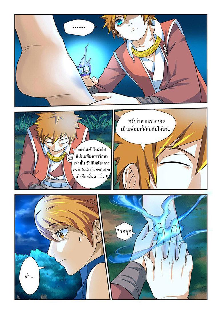 Manga-lc-com อ่านมังงะ อ่านการ์ตูน ออนไลน์ ฟรี Tales of Demons and Gods ตอนที่ 1 2 3 4 5 6 7 8 9 10 11 12 13 14 ฟรี ไม่มีโฆษณา Manga-lc - อ่าน มังงะ อ่าน การ์ตูน ออนไลน์ อ่านมังงะ ฟรี