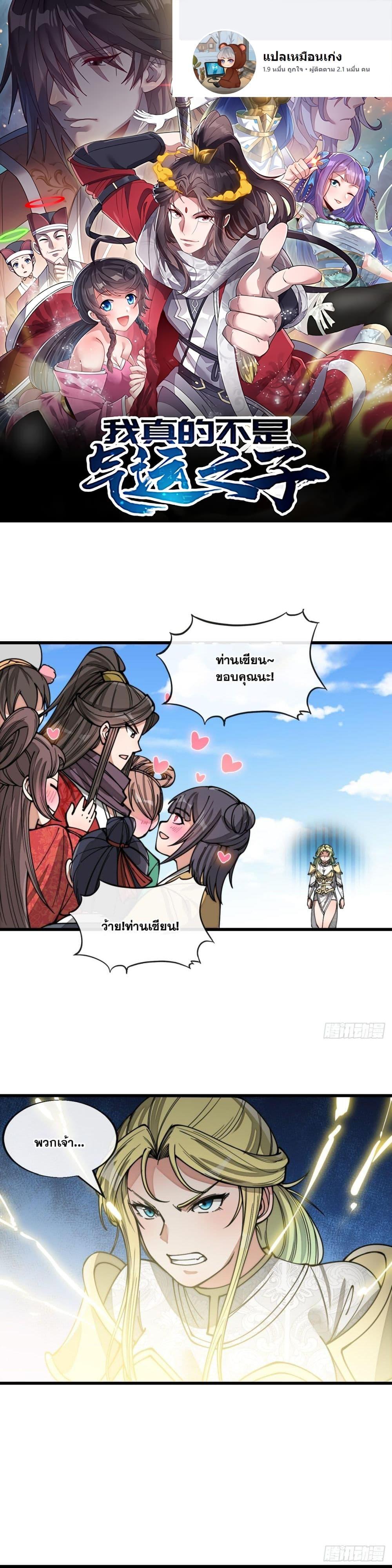 Manga-lc-com อ่านมังงะ อ่านการ์ตูน ออนไลน์ ฟรี I’m Really Not the Son of Luck ตอนที่ 1 2 3 4 5 6 7 8 9 10 11 12 13 14 ฟรี ไม่มีโฆษณา Manga-lc - อ่าน มังงะ อ่าน การ์ตูน ออนไลน์ อ่านมังงะ ฟรี