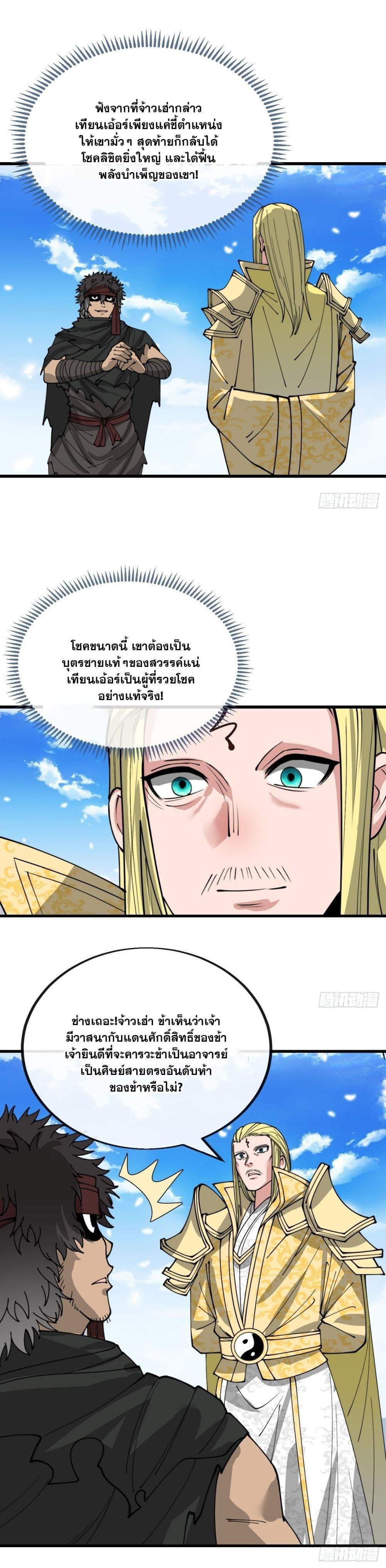 Manga-lc-com อ่านมังงะ อ่านการ์ตูน ออนไลน์ ฟรี I’m Really Not the Son of Luck ตอนที่ 1 2 3 4 5 6 7 8 9 10 11 12 13 14 ฟรี ไม่มีโฆษณา Manga-lc - อ่าน มังงะ อ่าน การ์ตูน ออนไลน์ อ่านมังงะ ฟรี