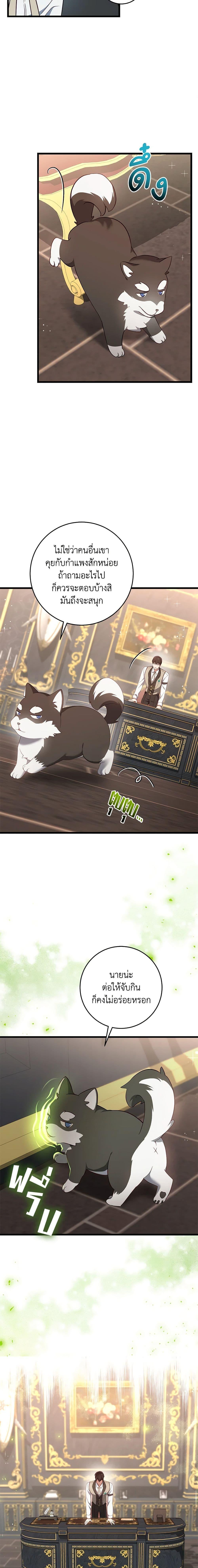 Manga-lc-com อ่านมังงะ อ่านการ์ตูน ออนไลน์ ฟรี I’ll Take the Dukedom From Today ตอนที่ 1 2 3 4 5 6 7 8 9 10 11 12 13 14 ฟรี ไม่มีโฆษณา Manga-lc - อ่าน มังงะ อ่าน การ์ตูน ออนไลน์ อ่านมังงะ ฟรี