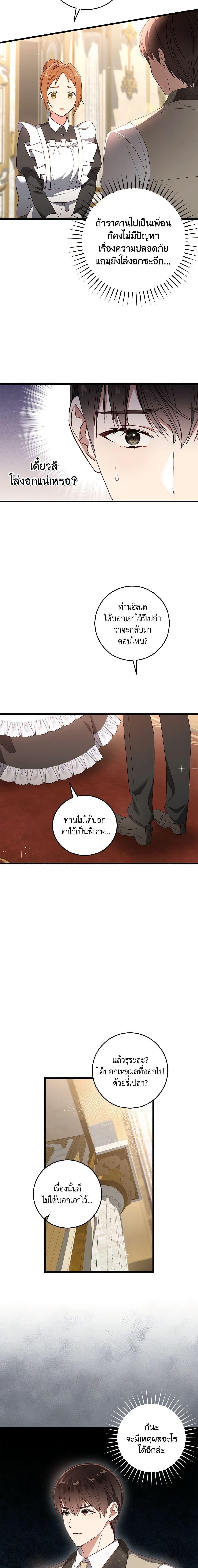 Manga-lc-com อ่านมังงะ อ่านการ์ตูน ออนไลน์ ฟรี I’ll Take the Dukedom From Today ตอนที่ 1 2 3 4 5 6 7 8 9 10 11 12 13 14 ฟรี ไม่มีโฆษณา Manga-lc - อ่าน มังงะ อ่าน การ์ตูน ออนไลน์ อ่านมังงะ ฟรี