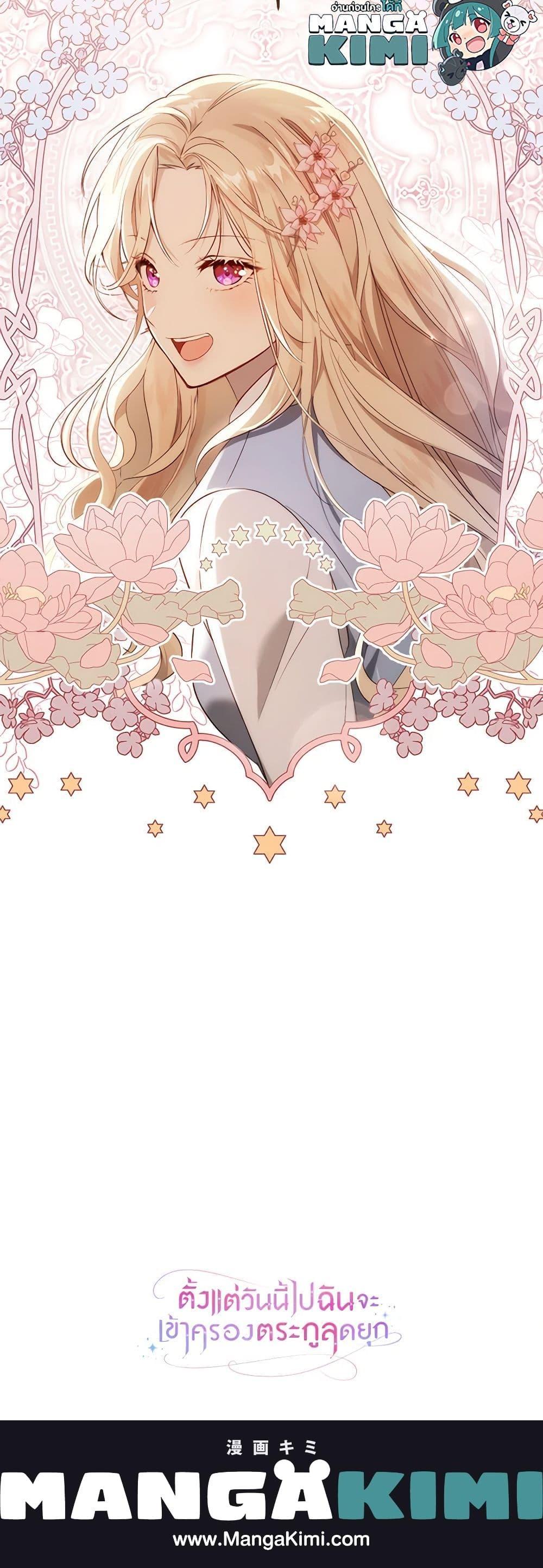 Manga-lc-com อ่านมังงะ อ่านการ์ตูน ออนไลน์ ฟรี I’ll Take the Dukedom From Today ตอนที่ 1 2 3 4 5 6 7 8 9 10 11 12 13 14 ฟรี ไม่มีโฆษณา Manga-lc - อ่าน มังงะ อ่าน การ์ตูน ออนไลน์ อ่านมังงะ ฟรี