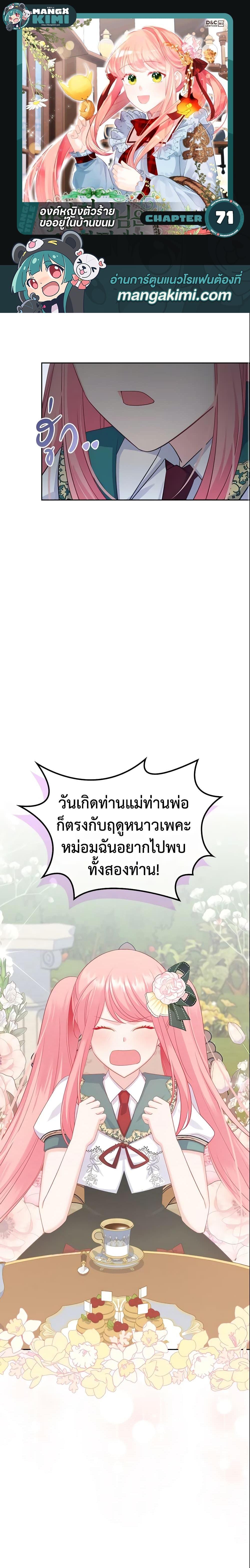 Manga-lc-com อ่านมังงะ อ่านการ์ตูน ออนไลน์ ฟรี The Villainous Princess Wants to Live in a Cookie House ตอนที่ 1 2 3 4 5 6 7 8 9 10 11 12 13 14 ฟรี ไม่มีโฆษณา Manga-lc - อ่าน มังงะ อ่าน การ์ตูน ออนไลน์ อ่านมังงะ ฟรี