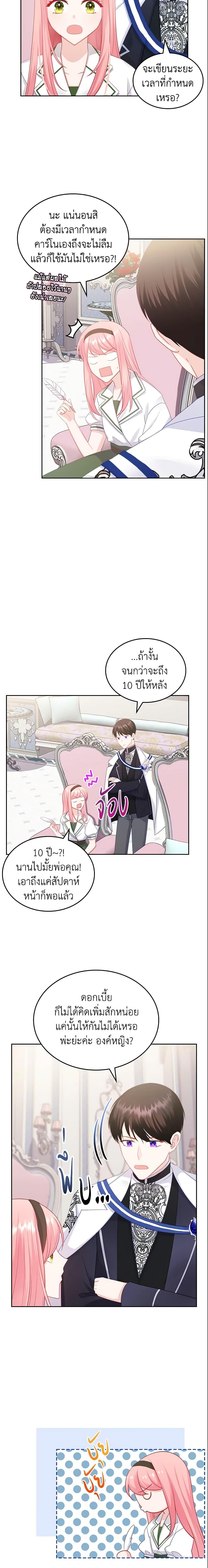 Manga-lc-com อ่านมังงะ อ่านการ์ตูน ออนไลน์ ฟรี The Villainous Princess Wants to Live in a Cookie House ตอนที่ 1 2 3 4 5 6 7 8 9 10 11 12 13 14 ฟรี ไม่มีโฆษณา Manga-lc - อ่าน มังงะ อ่าน การ์ตูน ออนไลน์ อ่านมังงะ ฟรี