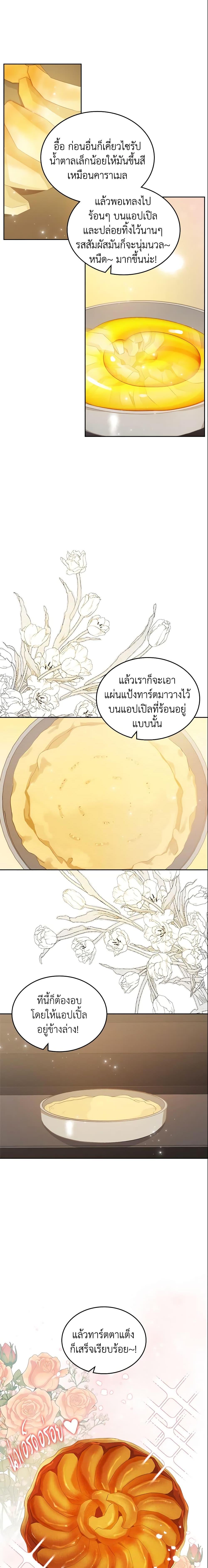Manga-lc-com อ่านมังงะ อ่านการ์ตูน ออนไลน์ ฟรี The Villainous Princess Wants to Live in a Cookie House ตอนที่ 1 2 3 4 5 6 7 8 9 10 11 12 13 14 ฟรี ไม่มีโฆษณา Manga-lc - อ่าน มังงะ อ่าน การ์ตูน ออนไลน์ อ่านมังงะ ฟรี