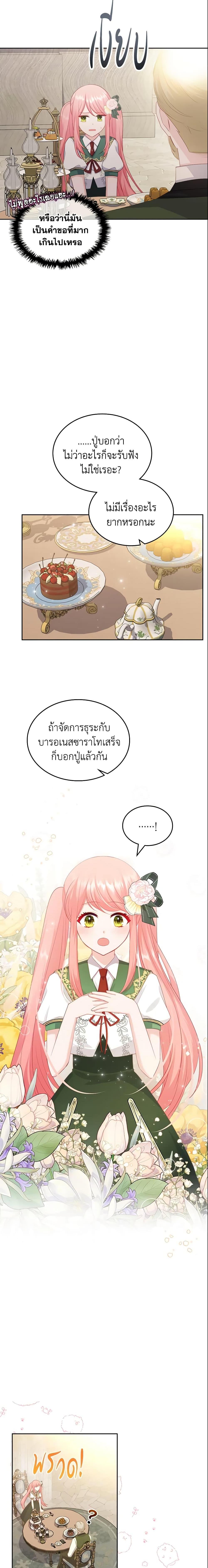 Manga-lc-com อ่านมังงะ อ่านการ์ตูน ออนไลน์ ฟรี The Villainous Princess Wants to Live in a Cookie House ตอนที่ 1 2 3 4 5 6 7 8 9 10 11 12 13 14 ฟรี ไม่มีโฆษณา Manga-lc - อ่าน มังงะ อ่าน การ์ตูน ออนไลน์ อ่านมังงะ ฟรี