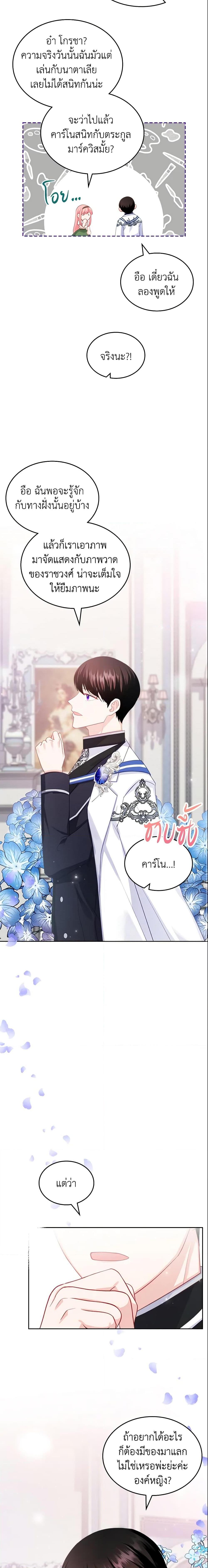 Manga-lc-com อ่านมังงะ อ่านการ์ตูน ออนไลน์ ฟรี The Villainous Princess Wants to Live in a Cookie House ตอนที่ 1 2 3 4 5 6 7 8 9 10 11 12 13 14 ฟรี ไม่มีโฆษณา Manga-lc - อ่าน มังงะ อ่าน การ์ตูน ออนไลน์ อ่านมังงะ ฟรี