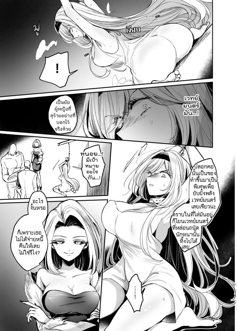 Doujin-Lc- อ่าน โดจิน มังฮวา เกาหลี ญี่ปุ่น จีน แปลไทย จะเป็นยังไงถ้าคุณได้ไปช่วยผู้หญิงที่ตัวเองไม่ถูกโรคด้วย [Tetsukazuno Ao. (Emilio)] Kiraware Onna o Tasuketara... Soushuuhen ตอนที่ 1 2 3 4 5 6 7 8 9 10 11 12 13 14 ฟรี ไม่มีโฆษณา อ่าน โดจิน Manhwa เกาหลี ญี่ปุ่น จีน เรามีครบ คัดมาให้เน้นๆ โดจิน 18+ รับประกันความฟินโดย  Doujin Lc