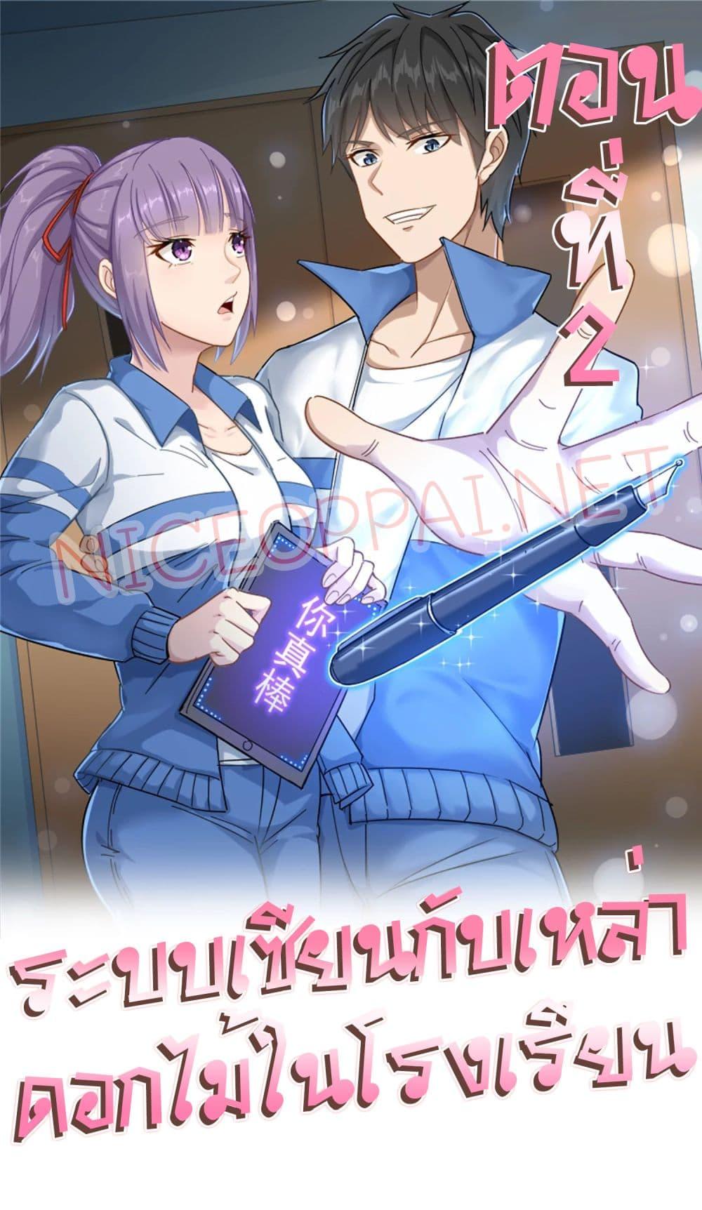 Manga-lc-com อ่านมังงะ อ่านการ์ตูน ออนไลน์ ฟรี School Flower Master ตอนที่ 1 2 3 4 5 6 7 8 9 10 11 12 13 14 ฟรี ไม่มีโฆษณา Manga-lc - อ่าน มังงะ อ่าน การ์ตูน ออนไลน์ อ่านมังงะ ฟรี