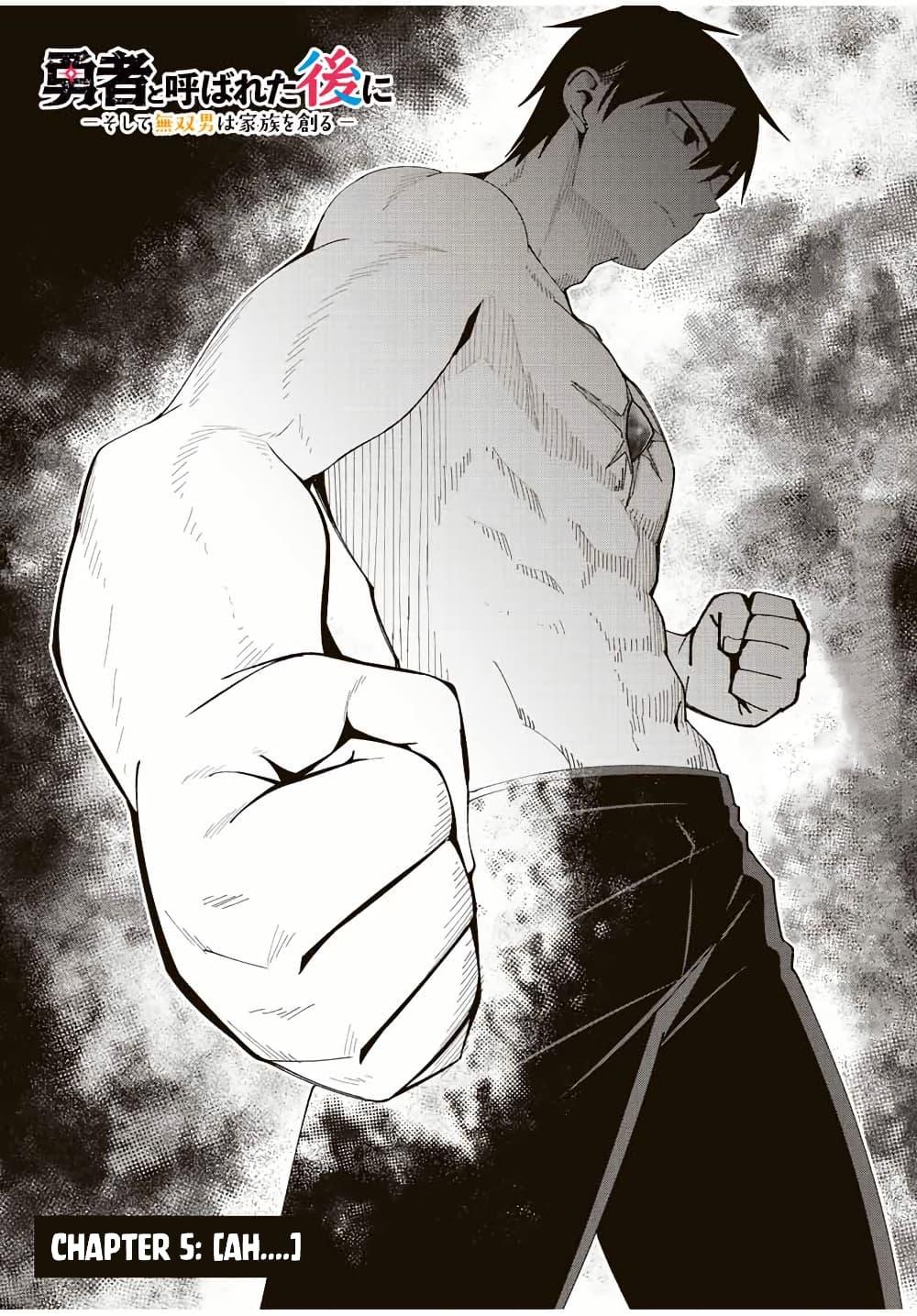 Manga-lc-com อ่านมังงะ อ่านการ์ตูน ออนไลน์ ฟรี Yuusha to Yobareta Nochi ni – Soshite Musou Otoko wa Kazoku wo Tsukuru ตอนที่ 1 2 3 4 5 6 7 8 9 10 11 12 13 14 ฟรี ไม่มีโฆษณา Manga-lc - อ่าน มังงะ อ่าน การ์ตูน ออนไลน์ อ่านมังงะ ฟรี