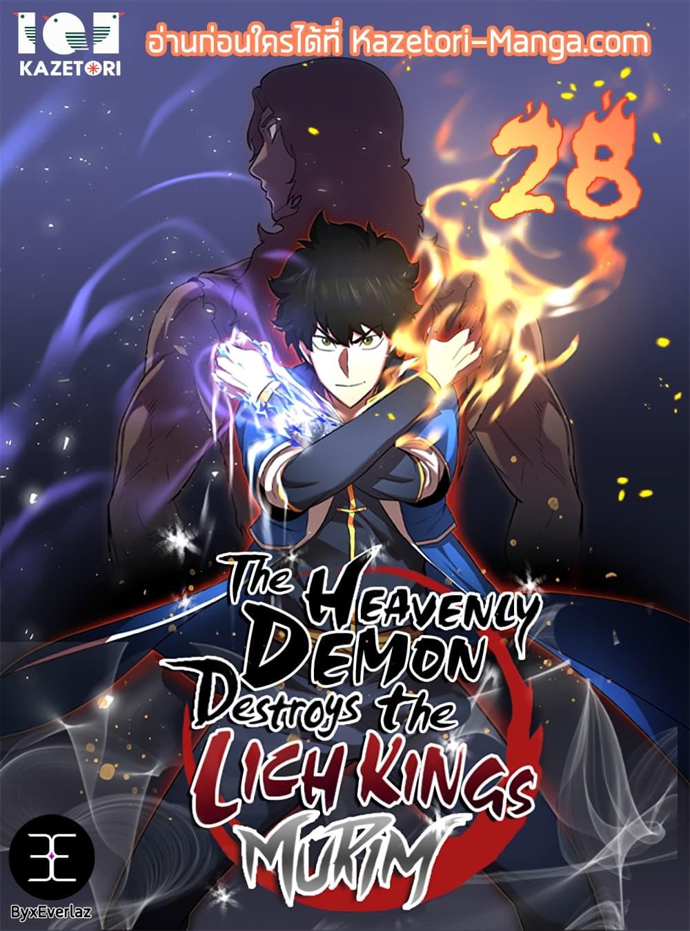 Manga-lc-com อ่านมังงะ อ่านการ์ตูน ออนไลน์ ฟรี The Heavenly Demon Destroys the Lich King’s Murim ตอนที่ 1 2 3 4 5 6 7 8 9 10 11 12 13 14 ฟรี ไม่มีโฆษณา Manga-lc - อ่าน มังงะ อ่าน การ์ตูน ออนไลน์ อ่านมังงะ ฟรี