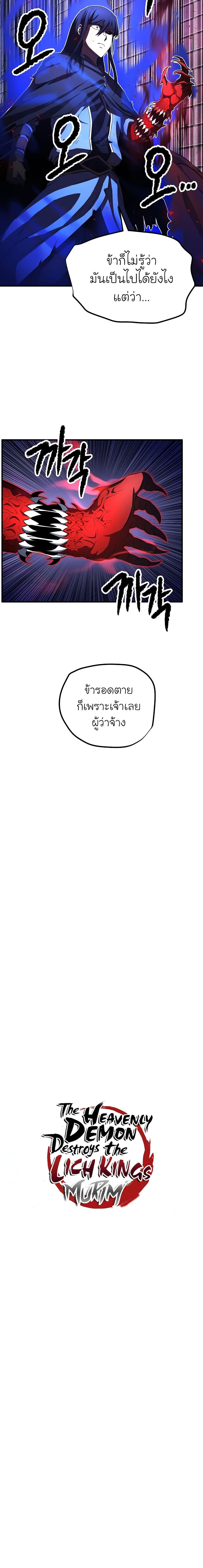 Manga-lc-com อ่านมังงะ อ่านการ์ตูน ออนไลน์ ฟรี The Heavenly Demon Destroys the Lich King’s Murim ตอนที่ 1 2 3 4 5 6 7 8 9 10 11 12 13 14 ฟรี ไม่มีโฆษณา Manga-lc - อ่าน มังงะ อ่าน การ์ตูน ออนไลน์ อ่านมังงะ ฟรี