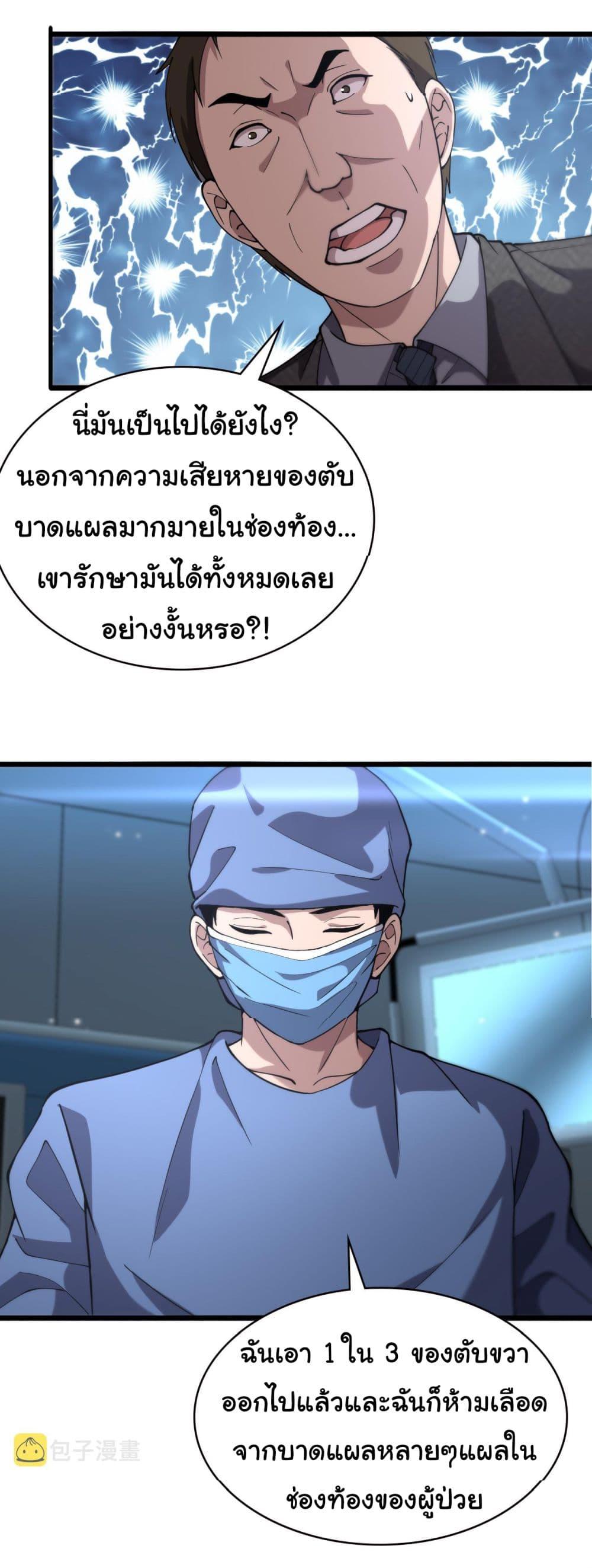 Manga-lc-com อ่านมังงะ อ่านการ์ตูน ออนไลน์ ฟรี Dr.Lingran’s Ultimate System ตอนที่ 1 2 3 4 5 6 7 8 9 10 11 12 13 14 ฟรี ไม่มีโฆษณา Manga-lc - อ่าน มังงะ อ่าน การ์ตูน ออนไลน์ อ่านมังงะ ฟรี