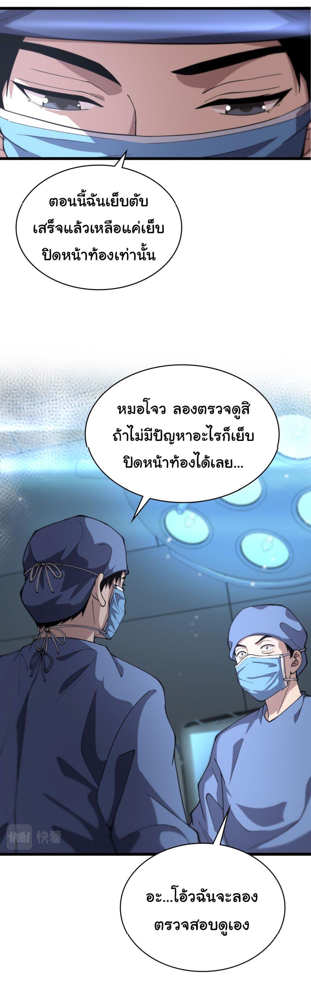 Manga-lc-com อ่านมังงะ อ่านการ์ตูน ออนไลน์ ฟรี Dr.Lingran’s Ultimate System ตอนที่ 1 2 3 4 5 6 7 8 9 10 11 12 13 14 ฟรี ไม่มีโฆษณา Manga-lc - อ่าน มังงะ อ่าน การ์ตูน ออนไลน์ อ่านมังงะ ฟรี