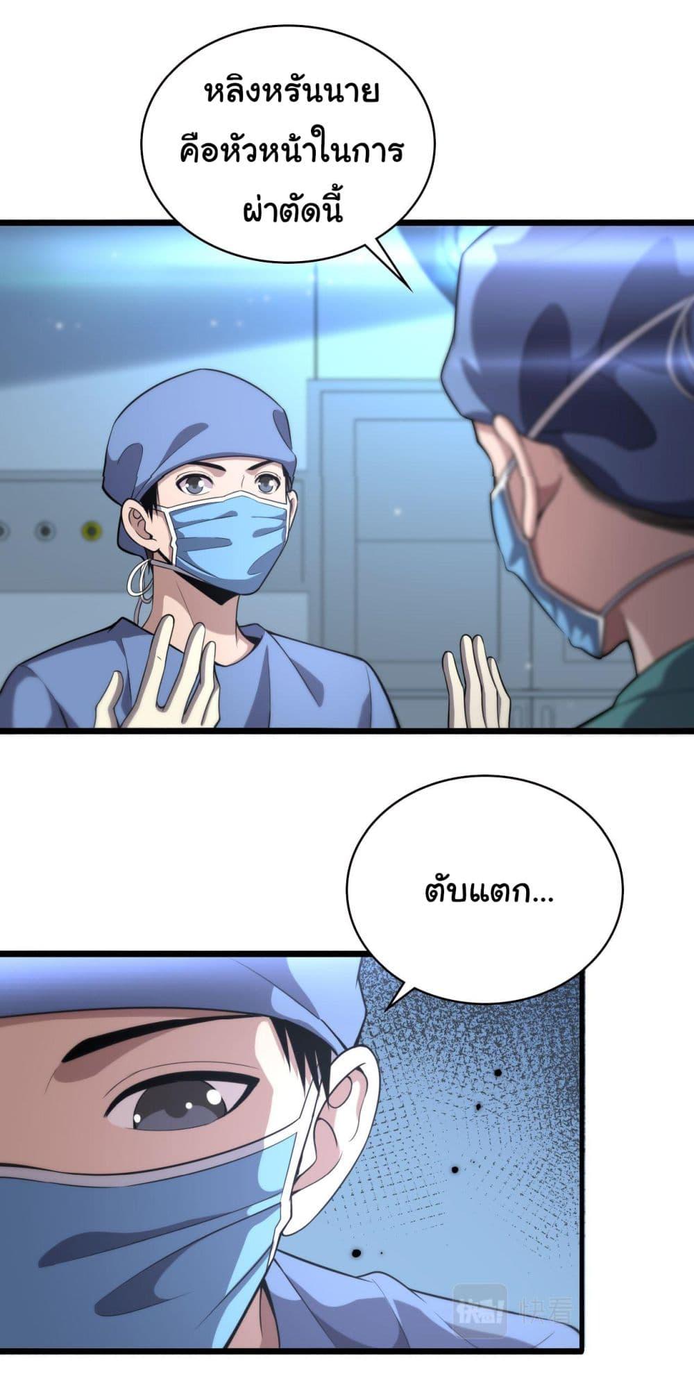 Manga-lc-com อ่านมังงะ อ่านการ์ตูน ออนไลน์ ฟรี Dr.Lingran’s Ultimate System ตอนที่ 1 2 3 4 5 6 7 8 9 10 11 12 13 14 ฟรี ไม่มีโฆษณา Manga-lc - อ่าน มังงะ อ่าน การ์ตูน ออนไลน์ อ่านมังงะ ฟรี