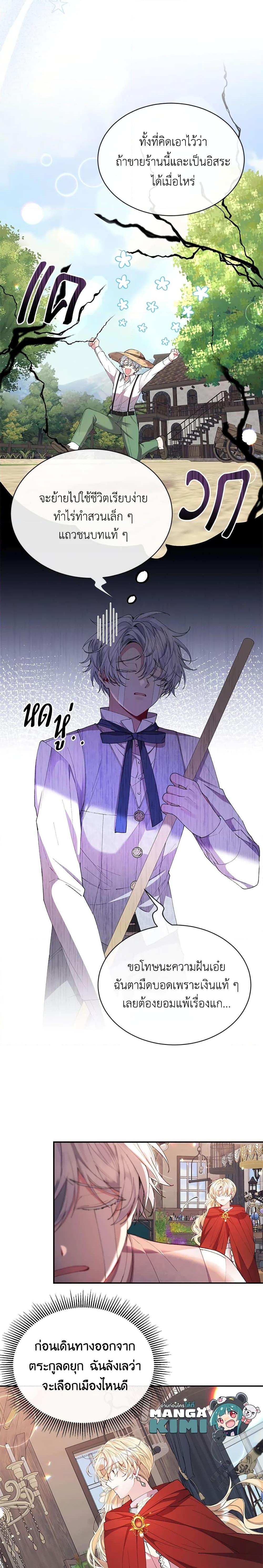 Manga-lc-com อ่านมังงะ อ่านการ์ตูน ออนไลน์ ฟรี The Real Daughter Is Back ตอนที่ 1 2 3 4 5 6 7 8 9 10 11 12 13 14 ฟรี ไม่มีโฆษณา Manga-lc - อ่าน มังงะ อ่าน การ์ตูน ออนไลน์ อ่านมังงะ ฟรี