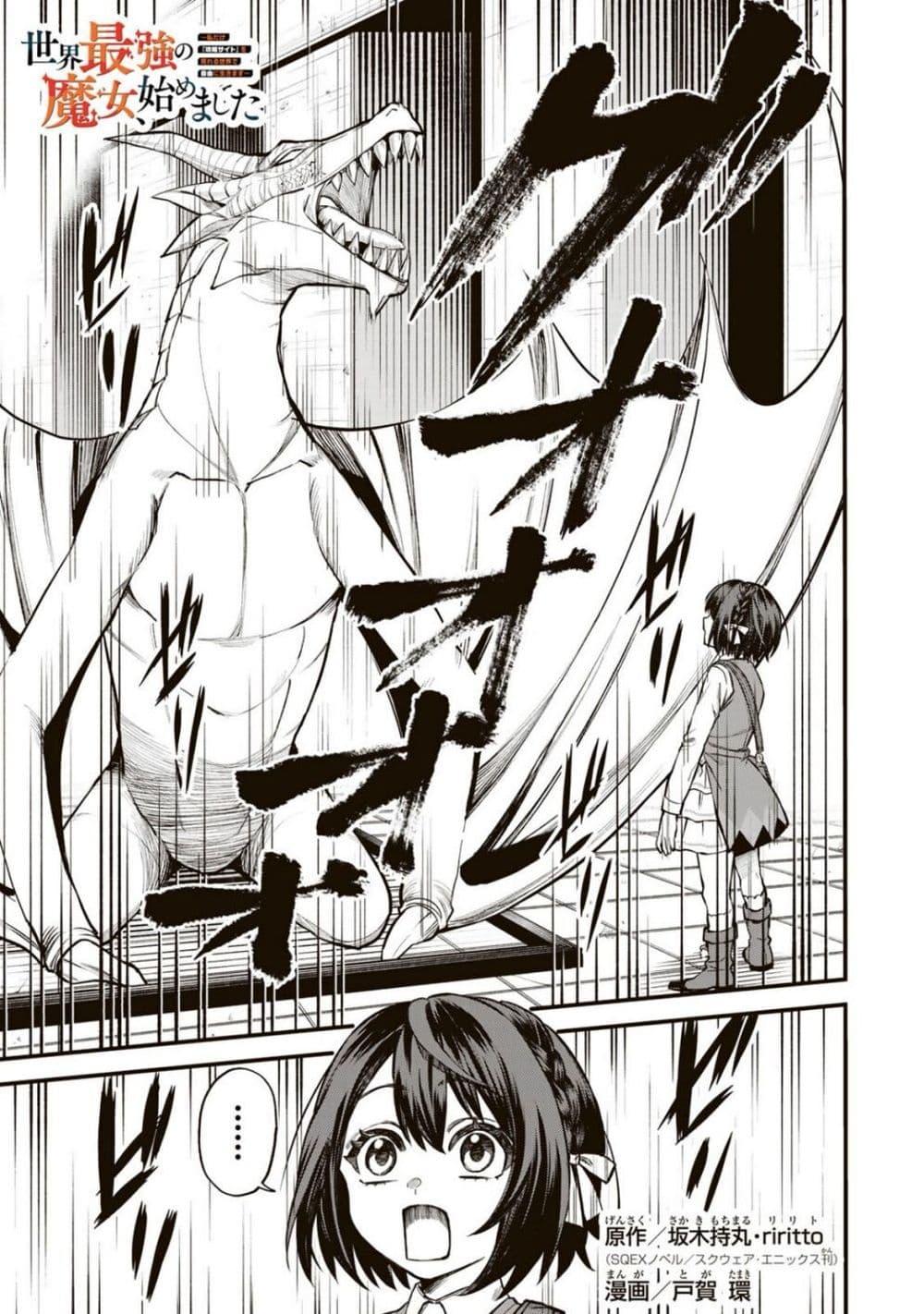 Doujin-Lc- อ่าน โดจิน มังฮวา เกาหลี ญี่ปุ่น จีน แปลไทย Sekai Saikyou no Majo, Hajimemashita – Watashidake “Kouryaku Saito” wo Mireru Sekai de Jiyuu ni Ikimasu ตอนที่ 1 2 3 4 5 6 7 8 9 10 11 12 13 14 ฟรี ไม่มีโฆษณา อ่าน โดจิน Manhwa เกาหลี ญี่ปุ่น จีน เรามีครบ คัดมาให้เน้นๆ โดจิน 18+ รับประกันความฟินโดย  Doujin Lc