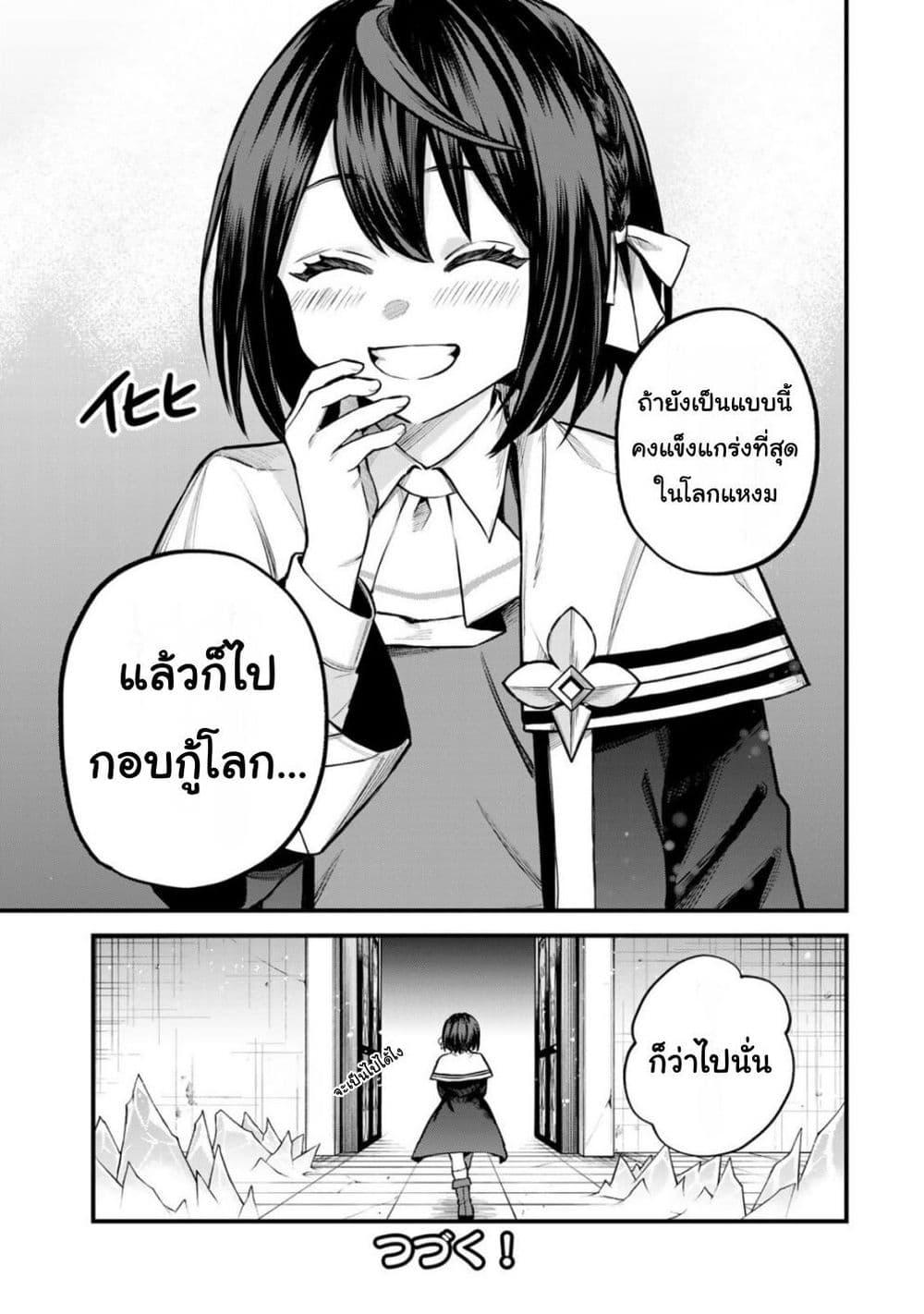 Doujin-Lc- อ่าน โดจิน มังฮวา เกาหลี ญี่ปุ่น จีน แปลไทย Sekai Saikyou no Majo, Hajimemashita – Watashidake “Kouryaku Saito” wo Mireru Sekai de Jiyuu ni Ikimasu ตอนที่ 1 2 3 4 5 6 7 8 9 10 11 12 13 14 ฟรี ไม่มีโฆษณา อ่าน โดจิน Manhwa เกาหลี ญี่ปุ่น จีน เรามีครบ คัดมาให้เน้นๆ โดจิน 18+ รับประกันความฟินโดย  Doujin Lc