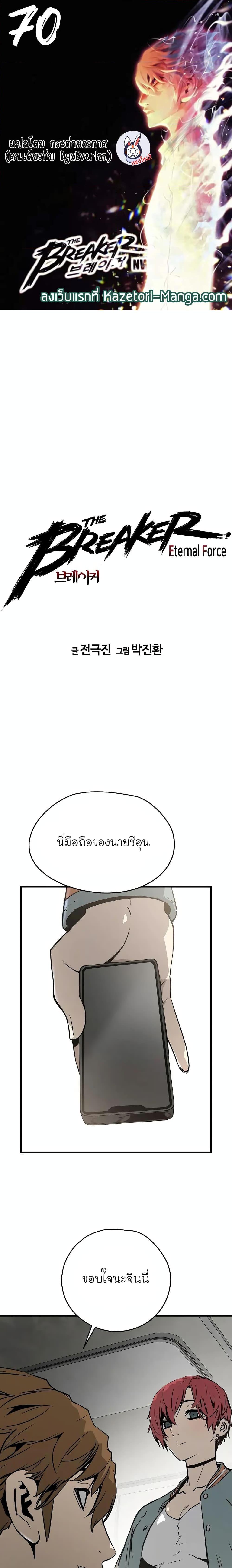 Manga-lc-com อ่านมังงะ อ่านการ์ตูน ออนไลน์ ฟรี The Breaker 3 Eternal Force ตอนที่ 1 2 3 4 5 6 7 8 9 10 11 12 13 14 ฟรี ไม่มีโฆษณา Manga-lc - อ่าน มังงะ อ่าน การ์ตูน ออนไลน์ อ่านมังงะ ฟรี