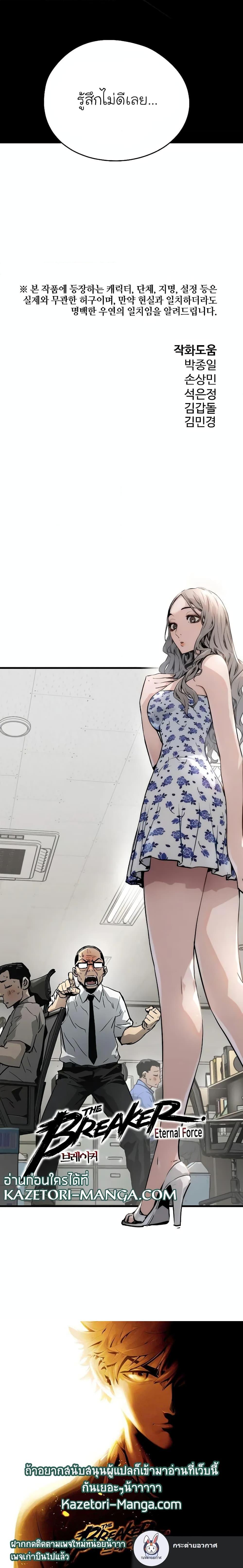 Manga-lc-com อ่านมังงะ อ่านการ์ตูน ออนไลน์ ฟรี The Breaker 3 Eternal Force ตอนที่ 1 2 3 4 5 6 7 8 9 10 11 12 13 14 ฟรี ไม่มีโฆษณา Manga-lc - อ่าน มังงะ อ่าน การ์ตูน ออนไลน์ อ่านมังงะ ฟรี