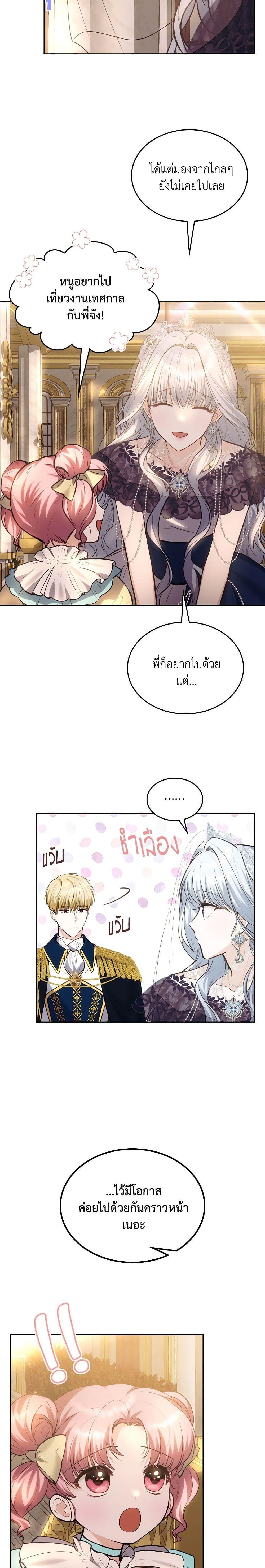 Manga-lc-com อ่านมังงะ อ่านการ์ตูน ออนไลน์ ฟรี The Crown Prince’s Fiancee ตอนที่ 1 2 3 4 5 6 7 8 9 10 11 12 13 14 ฟรี ไม่มีโฆษณา Manga-lc - อ่าน มังงะ อ่าน การ์ตูน ออนไลน์ อ่านมังงะ ฟรี