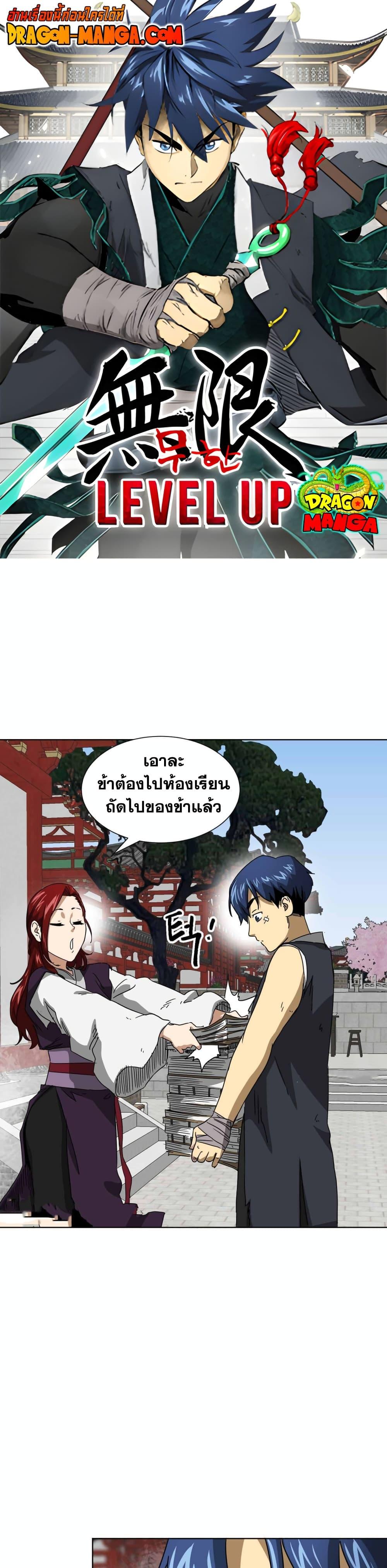 Manga-lc-com อ่านมังงะ อ่านการ์ตูน ออนไลน์ ฟรี Infinite Level Up in Murim ตอนที่ 1 2 3 4 5 6 7 8 9 10 11 12 13 14 ฟรี ไม่มีโฆษณา Manga-lc - อ่าน มังงะ อ่าน การ์ตูน ออนไลน์ อ่านมังงะ ฟรี