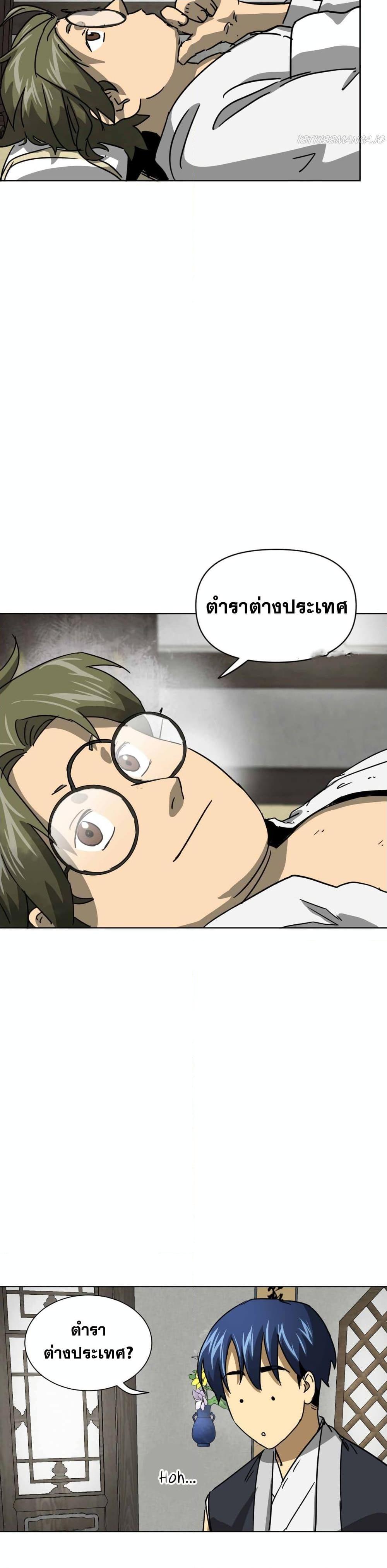 Manga-lc-com อ่านมังงะ อ่านการ์ตูน ออนไลน์ ฟรี Infinite Level Up in Murim ตอนที่ 1 2 3 4 5 6 7 8 9 10 11 12 13 14 ฟรี ไม่มีโฆษณา Manga-lc - อ่าน มังงะ อ่าน การ์ตูน ออนไลน์ อ่านมังงะ ฟรี