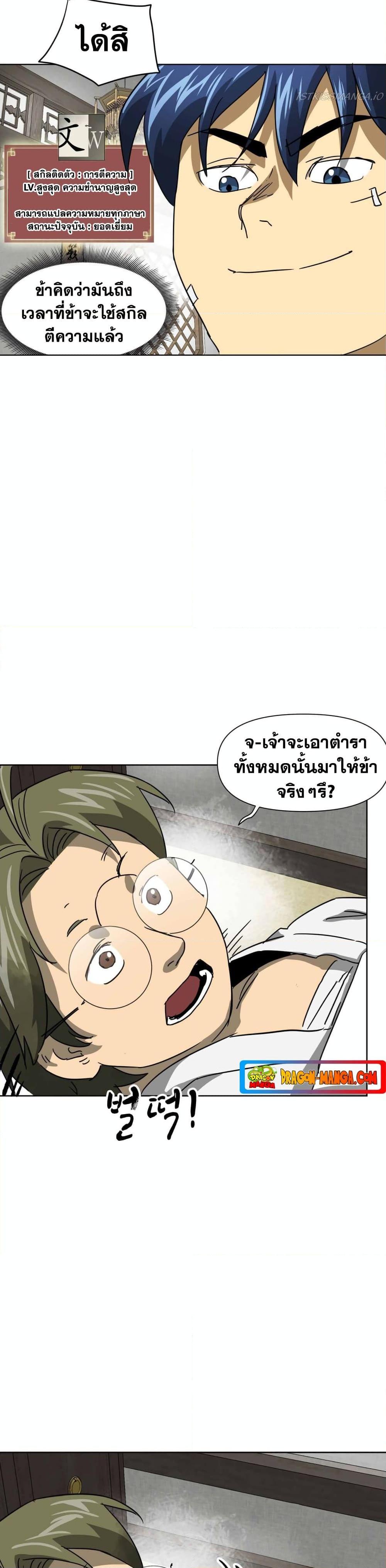 Manga-lc-com อ่านมังงะ อ่านการ์ตูน ออนไลน์ ฟรี Infinite Level Up in Murim ตอนที่ 1 2 3 4 5 6 7 8 9 10 11 12 13 14 ฟรี ไม่มีโฆษณา Manga-lc - อ่าน มังงะ อ่าน การ์ตูน ออนไลน์ อ่านมังงะ ฟรี