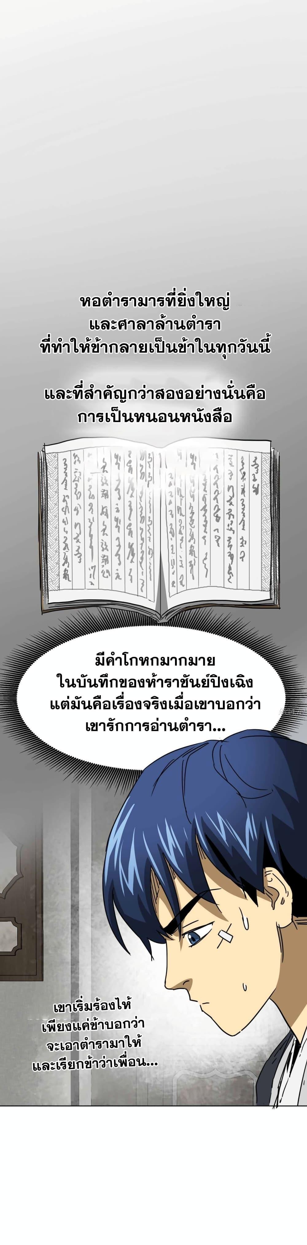 Manga-lc-com อ่านมังงะ อ่านการ์ตูน ออนไลน์ ฟรี Infinite Level Up in Murim ตอนที่ 1 2 3 4 5 6 7 8 9 10 11 12 13 14 ฟรี ไม่มีโฆษณา Manga-lc - อ่าน มังงะ อ่าน การ์ตูน ออนไลน์ อ่านมังงะ ฟรี