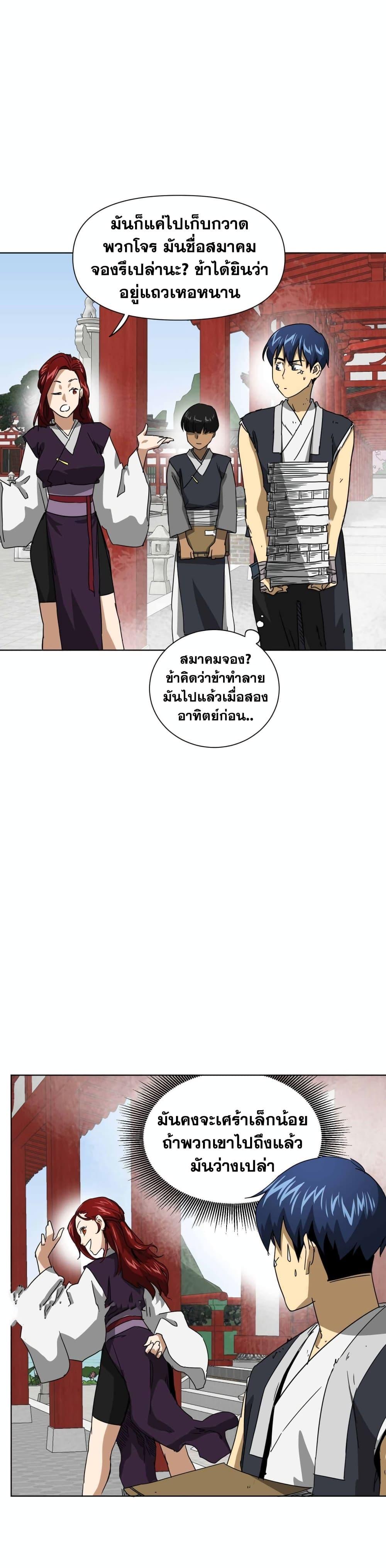 Manga-lc-com อ่านมังงะ อ่านการ์ตูน ออนไลน์ ฟรี Infinite Level Up in Murim ตอนที่ 1 2 3 4 5 6 7 8 9 10 11 12 13 14 ฟรี ไม่มีโฆษณา Manga-lc - อ่าน มังงะ อ่าน การ์ตูน ออนไลน์ อ่านมังงะ ฟรี