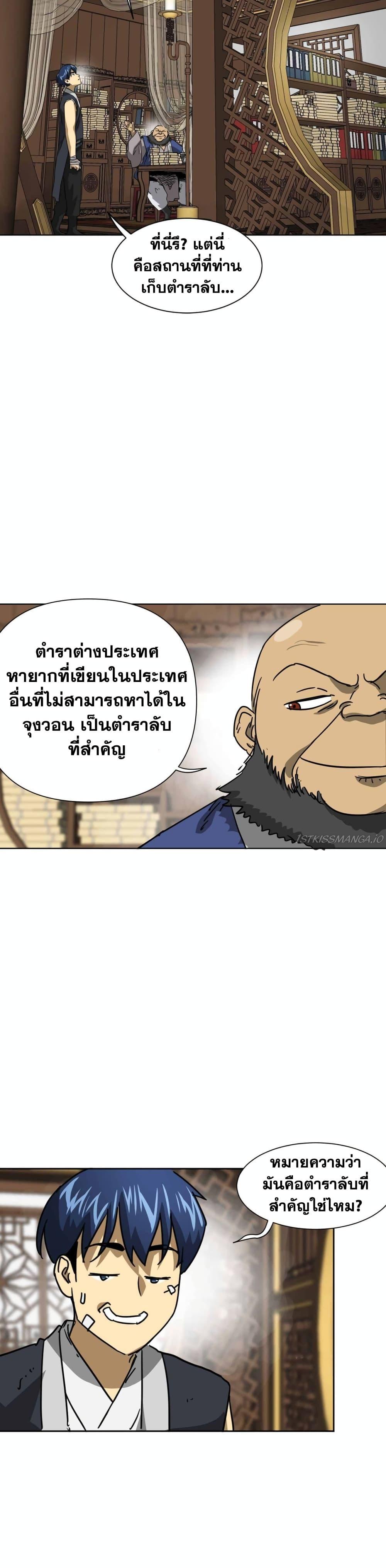 Manga-lc-com อ่านมังงะ อ่านการ์ตูน ออนไลน์ ฟรี Infinite Level Up in Murim ตอนที่ 1 2 3 4 5 6 7 8 9 10 11 12 13 14 ฟรี ไม่มีโฆษณา Manga-lc - อ่าน มังงะ อ่าน การ์ตูน ออนไลน์ อ่านมังงะ ฟรี