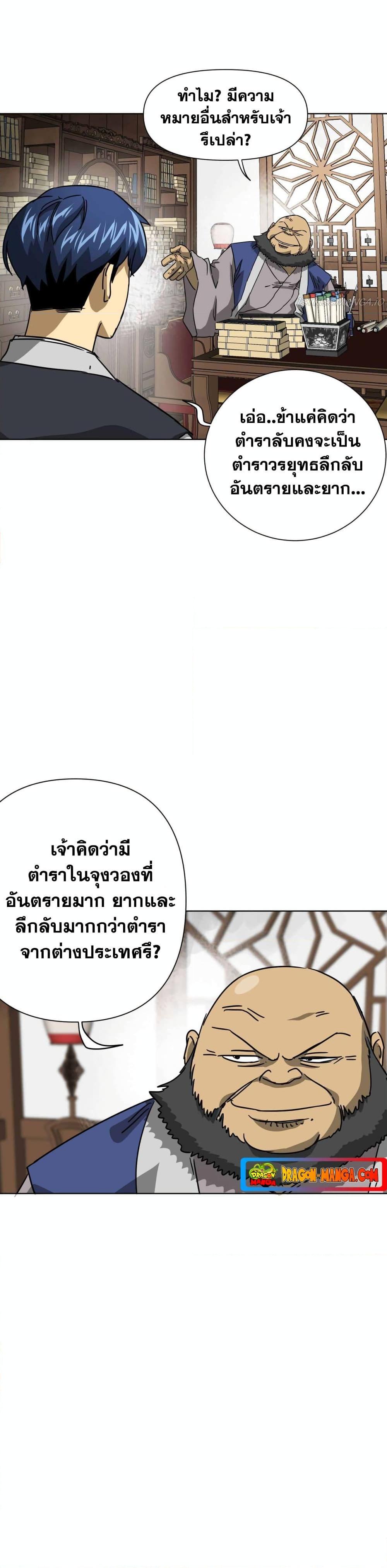 Manga-lc-com อ่านมังงะ อ่านการ์ตูน ออนไลน์ ฟรี Infinite Level Up in Murim ตอนที่ 1 2 3 4 5 6 7 8 9 10 11 12 13 14 ฟรี ไม่มีโฆษณา Manga-lc - อ่าน มังงะ อ่าน การ์ตูน ออนไลน์ อ่านมังงะ ฟรี