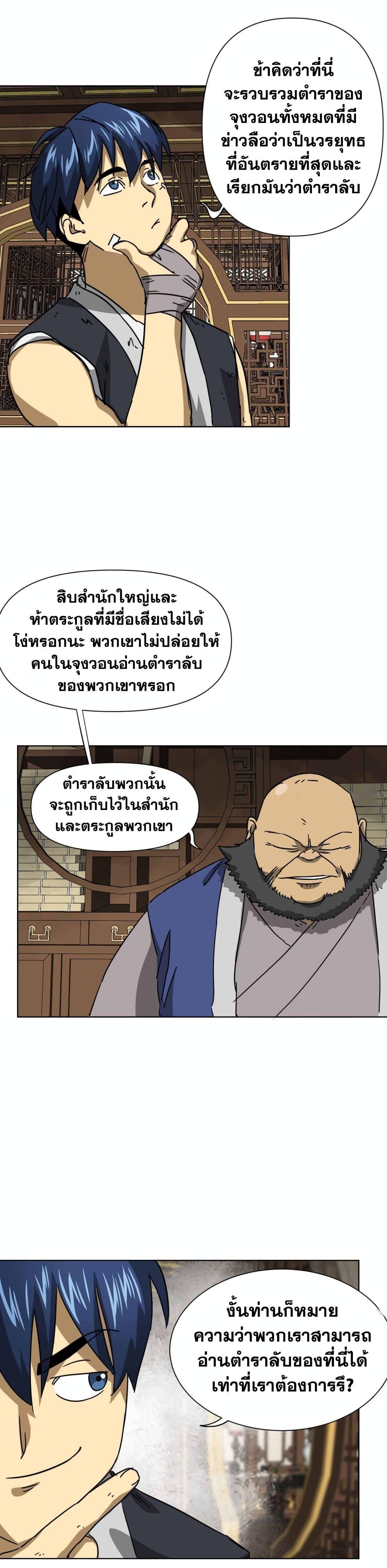 Manga-lc-com อ่านมังงะ อ่านการ์ตูน ออนไลน์ ฟรี Infinite Level Up in Murim ตอนที่ 1 2 3 4 5 6 7 8 9 10 11 12 13 14 ฟรี ไม่มีโฆษณา Manga-lc - อ่าน มังงะ อ่าน การ์ตูน ออนไลน์ อ่านมังงะ ฟรี