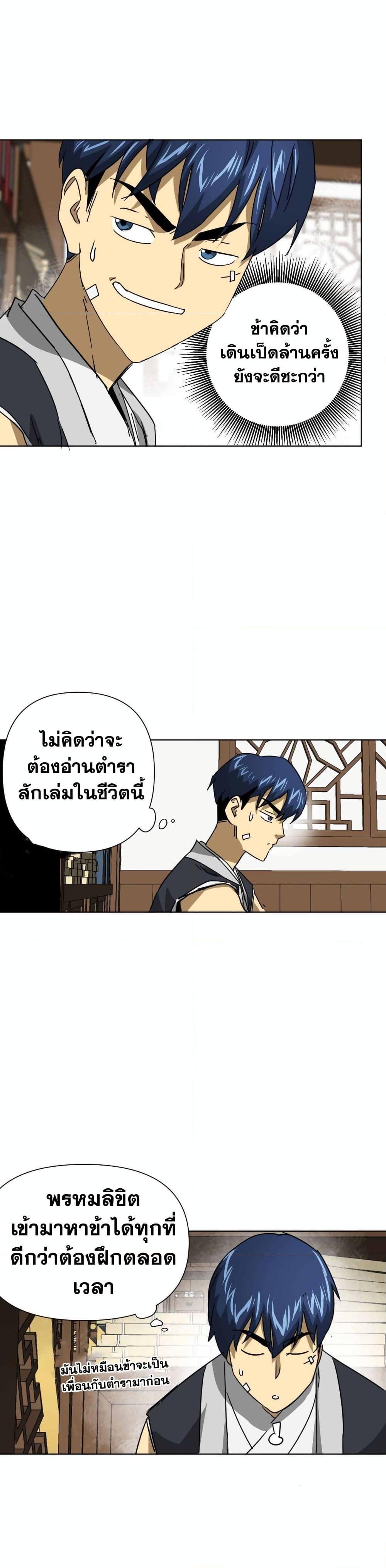 Manga-lc-com อ่านมังงะ อ่านการ์ตูน ออนไลน์ ฟรี Infinite Level Up in Murim ตอนที่ 1 2 3 4 5 6 7 8 9 10 11 12 13 14 ฟรี ไม่มีโฆษณา Manga-lc - อ่าน มังงะ อ่าน การ์ตูน ออนไลน์ อ่านมังงะ ฟรี