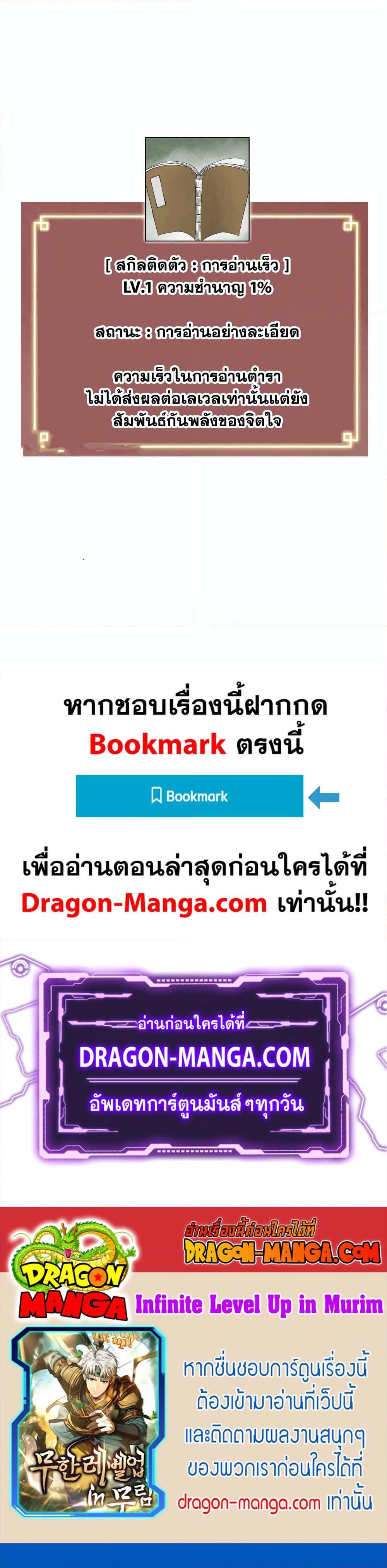 Manga-lc-com อ่านมังงะ อ่านการ์ตูน ออนไลน์ ฟรี Infinite Level Up in Murim ตอนที่ 1 2 3 4 5 6 7 8 9 10 11 12 13 14 ฟรี ไม่มีโฆษณา Manga-lc - อ่าน มังงะ อ่าน การ์ตูน ออนไลน์ อ่านมังงะ ฟรี