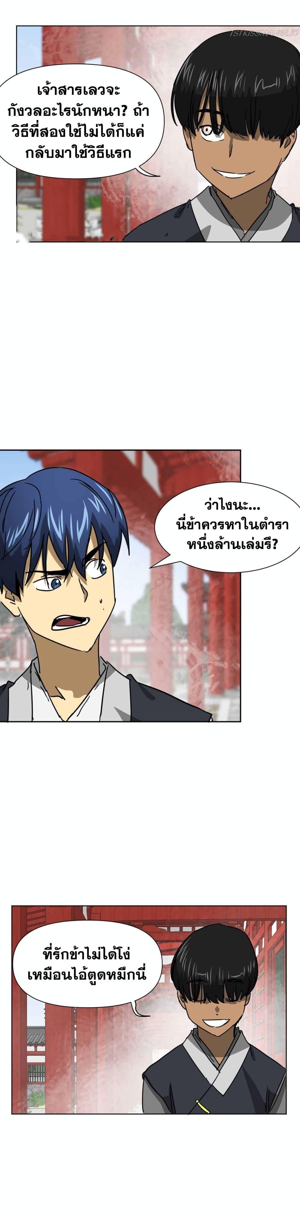 Manga-lc-com อ่านมังงะ อ่านการ์ตูน ออนไลน์ ฟรี Infinite Level Up in Murim ตอนที่ 1 2 3 4 5 6 7 8 9 10 11 12 13 14 ฟรี ไม่มีโฆษณา Manga-lc - อ่าน มังงะ อ่าน การ์ตูน ออนไลน์ อ่านมังงะ ฟรี