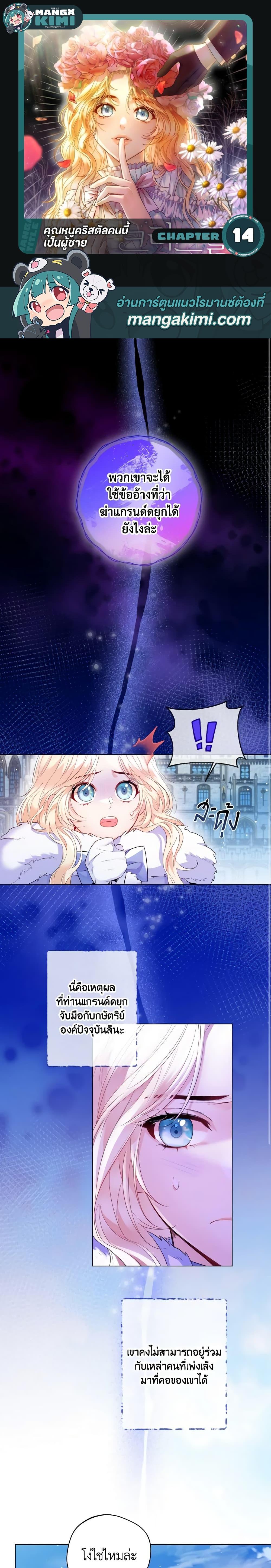 Manga-lc-com อ่านมังงะ อ่านการ์ตูน ออนไลน์ ฟรี Lady Crystal is a Man ตอนที่ 1 2 3 4 5 6 7 8 9 10 11 12 13 14 ฟรี ไม่มีโฆษณา Manga-lc - อ่าน มังงะ อ่าน การ์ตูน ออนไลน์ อ่านมังงะ ฟรี