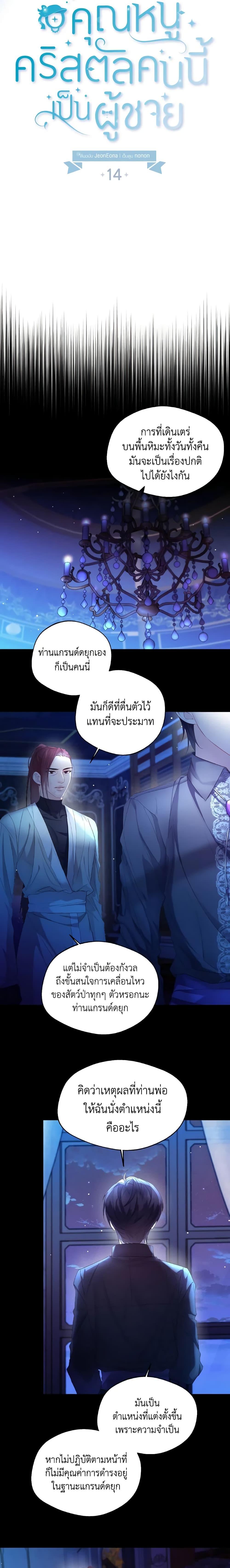 Manga-lc-com อ่านมังงะ อ่านการ์ตูน ออนไลน์ ฟรี Lady Crystal is a Man ตอนที่ 1 2 3 4 5 6 7 8 9 10 11 12 13 14 ฟรี ไม่มีโฆษณา Manga-lc - อ่าน มังงะ อ่าน การ์ตูน ออนไลน์ อ่านมังงะ ฟรี