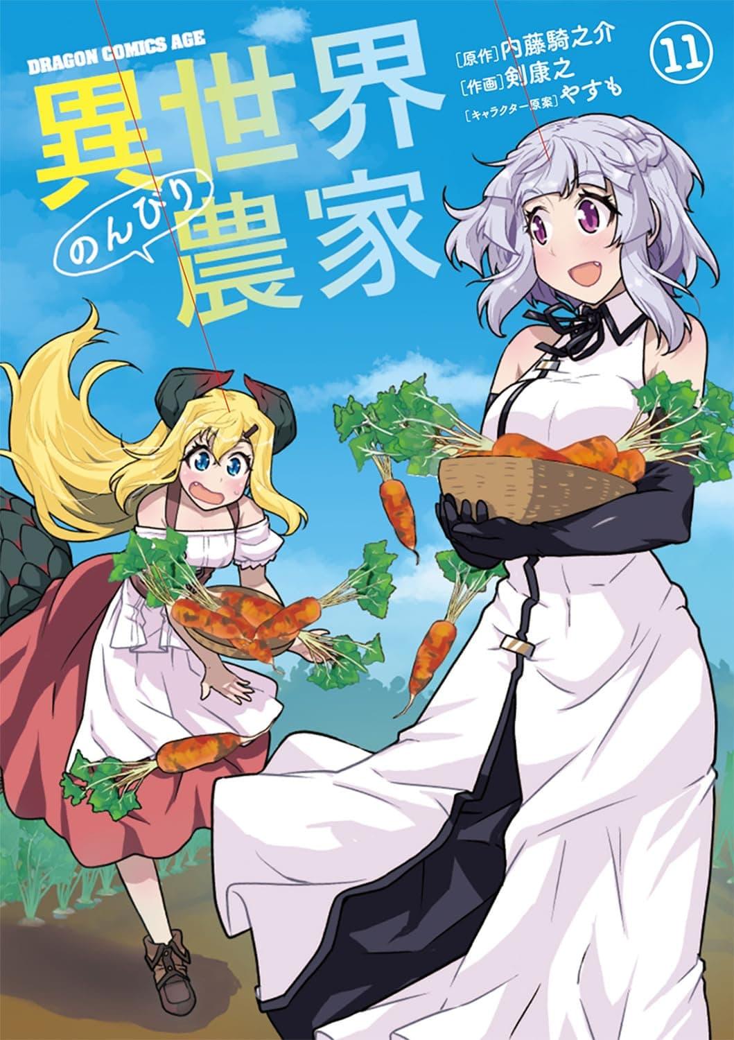 Manga-lc-com อ่านมังงะ อ่านการ์ตูน ออนไลน์ ฟรี Isekai Nonbiri Nouka ตอนที่ 1 2 3 4 5 6 7 8 9 10 11 12 13 14 ฟรี ไม่มีโฆษณา Manga-lc - อ่าน มังงะ อ่าน การ์ตูน ออนไลน์ อ่านมังงะ ฟรี