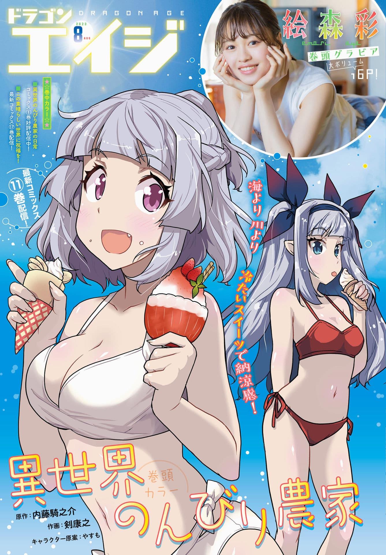 Manga-lc-com อ่านมังงะ อ่านการ์ตูน ออนไลน์ ฟรี Isekai Nonbiri Nouka ตอนที่ 1 2 3 4 5 6 7 8 9 10 11 12 13 14 ฟรี ไม่มีโฆษณา Manga-lc - อ่าน มังงะ อ่าน การ์ตูน ออนไลน์ อ่านมังงะ ฟรี