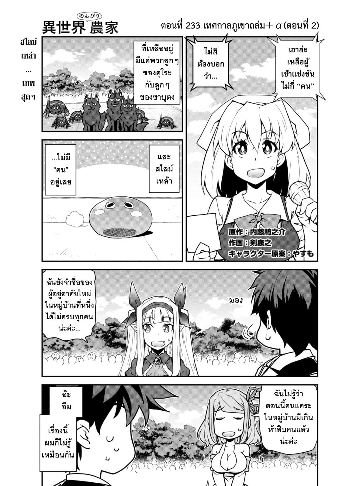 Manga-lc-com อ่านมังงะ อ่านการ์ตูน ออนไลน์ ฟรี Isekai Nonbiri Nouka ตอนที่ 1 2 3 4 5 6 7 8 9 10 11 12 13 14 ฟรี ไม่มีโฆษณา Manga-lc - อ่าน มังงะ อ่าน การ์ตูน ออนไลน์ อ่านมังงะ ฟรี
