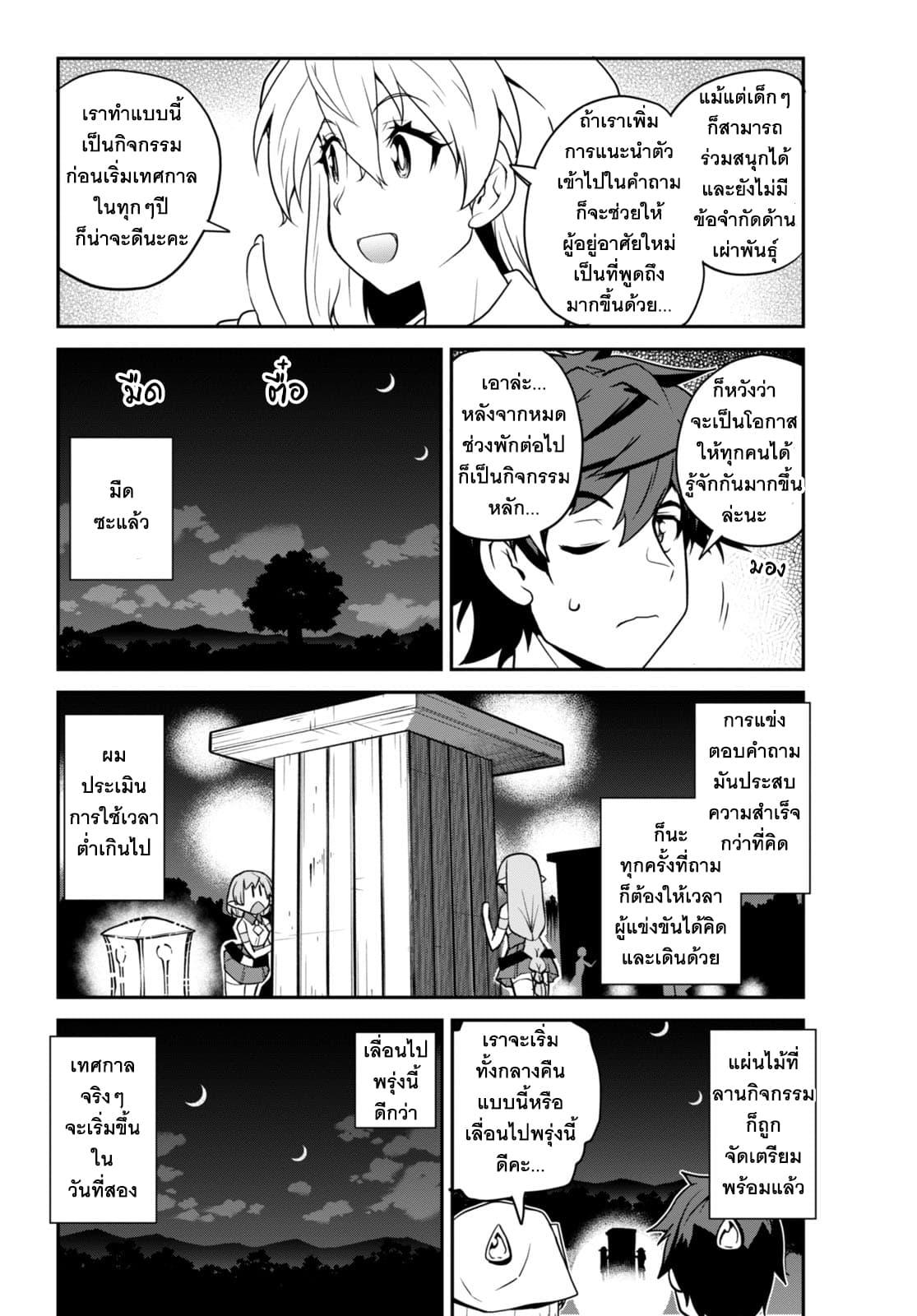 Manga-lc-com อ่านมังงะ อ่านการ์ตูน ออนไลน์ ฟรี Isekai Nonbiri Nouka ตอนที่ 1 2 3 4 5 6 7 8 9 10 11 12 13 14 ฟรี ไม่มีโฆษณา Manga-lc - อ่าน มังงะ อ่าน การ์ตูน ออนไลน์ อ่านมังงะ ฟรี