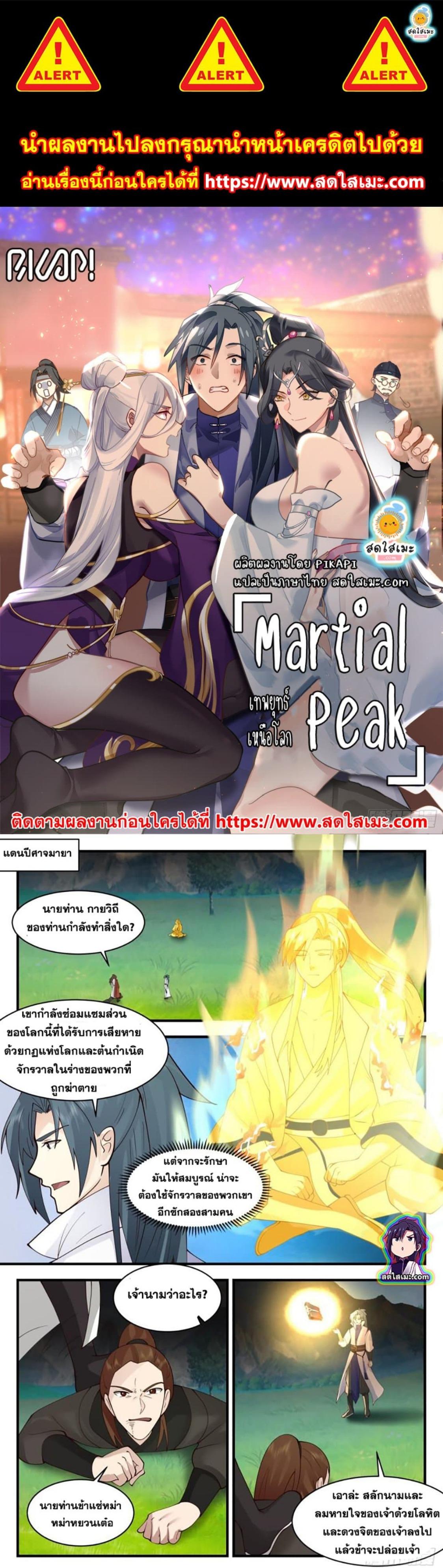 Manga-lc-com อ่านมังงะ อ่านการ์ตูน ออนไลน์ ฟรี Martial Peak ตอนที่ 1 2 3 4 5 6 7 8 9 10 11 12 13 14 ฟรี ไม่มีโฆษณา Manga-lc - อ่าน มังงะ อ่าน การ์ตูน ออนไลน์ อ่านมังงะ ฟรี