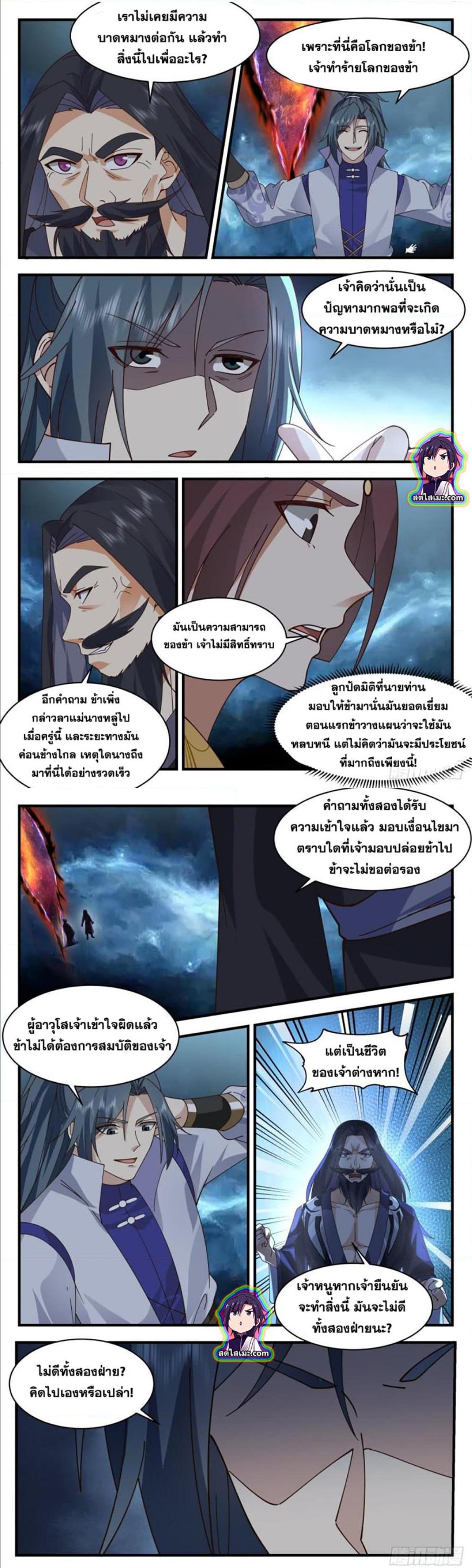 Manga-lc-com อ่านมังงะ อ่านการ์ตูน ออนไลน์ ฟรี Martial Peak ตอนที่ 1 2 3 4 5 6 7 8 9 10 11 12 13 14 ฟรี ไม่มีโฆษณา Manga-lc - อ่าน มังงะ อ่าน การ์ตูน ออนไลน์ อ่านมังงะ ฟรี